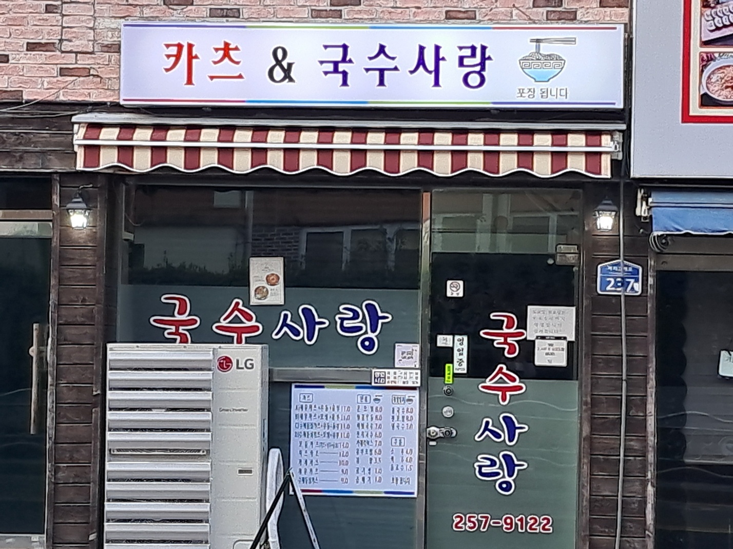 국수사랑 가게 이미지0