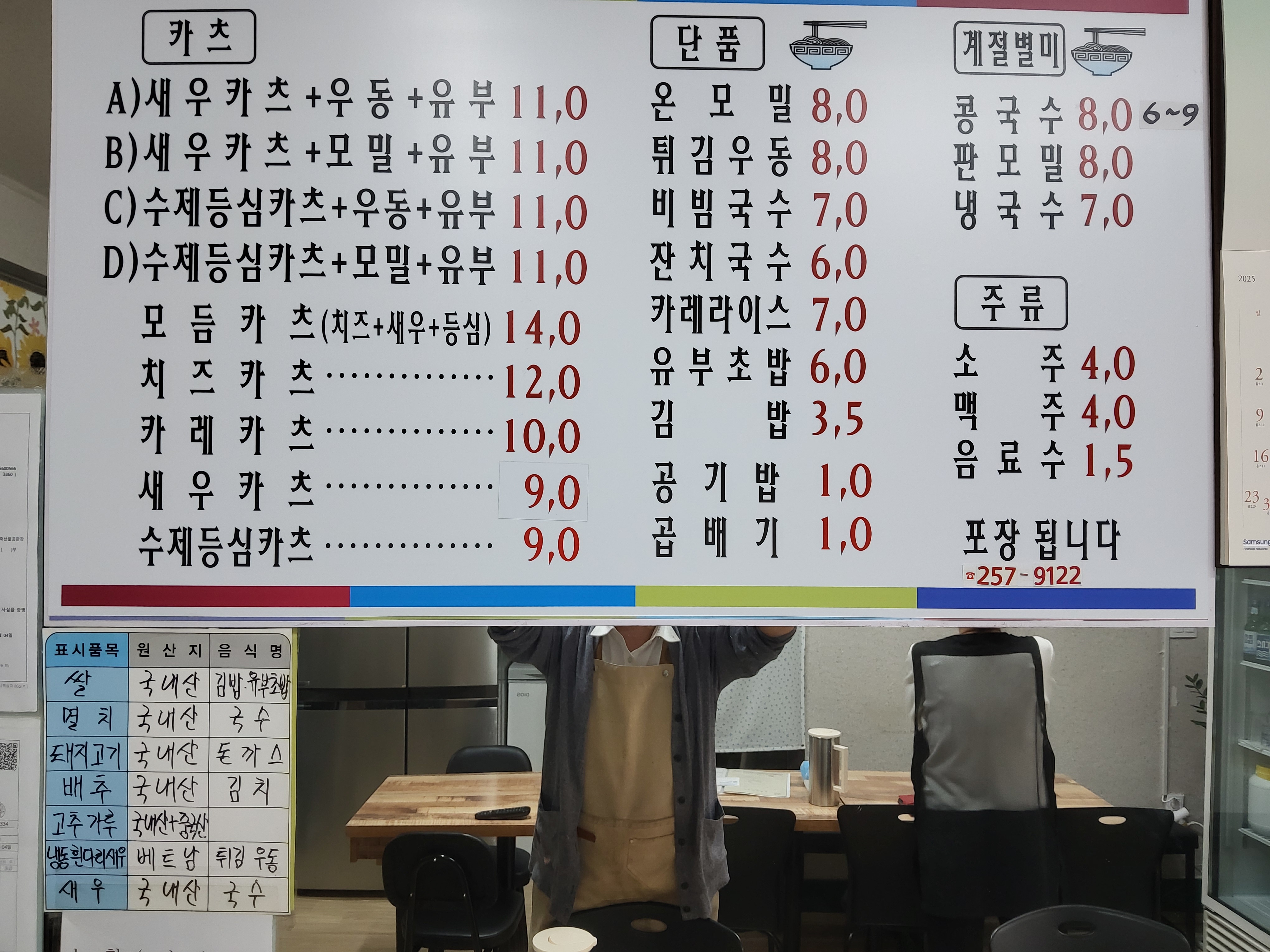 국수사랑