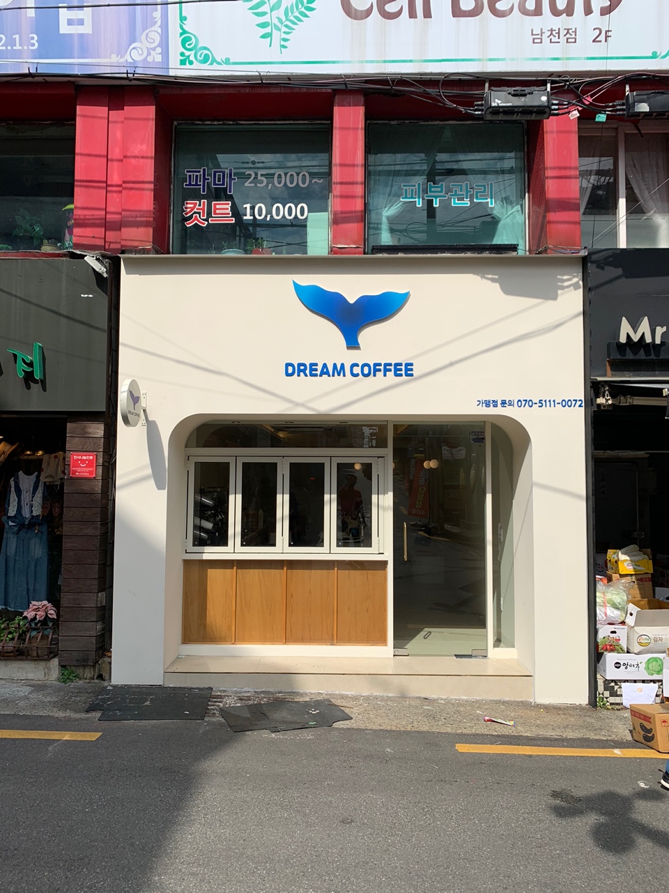 드림커피가게 이미지1