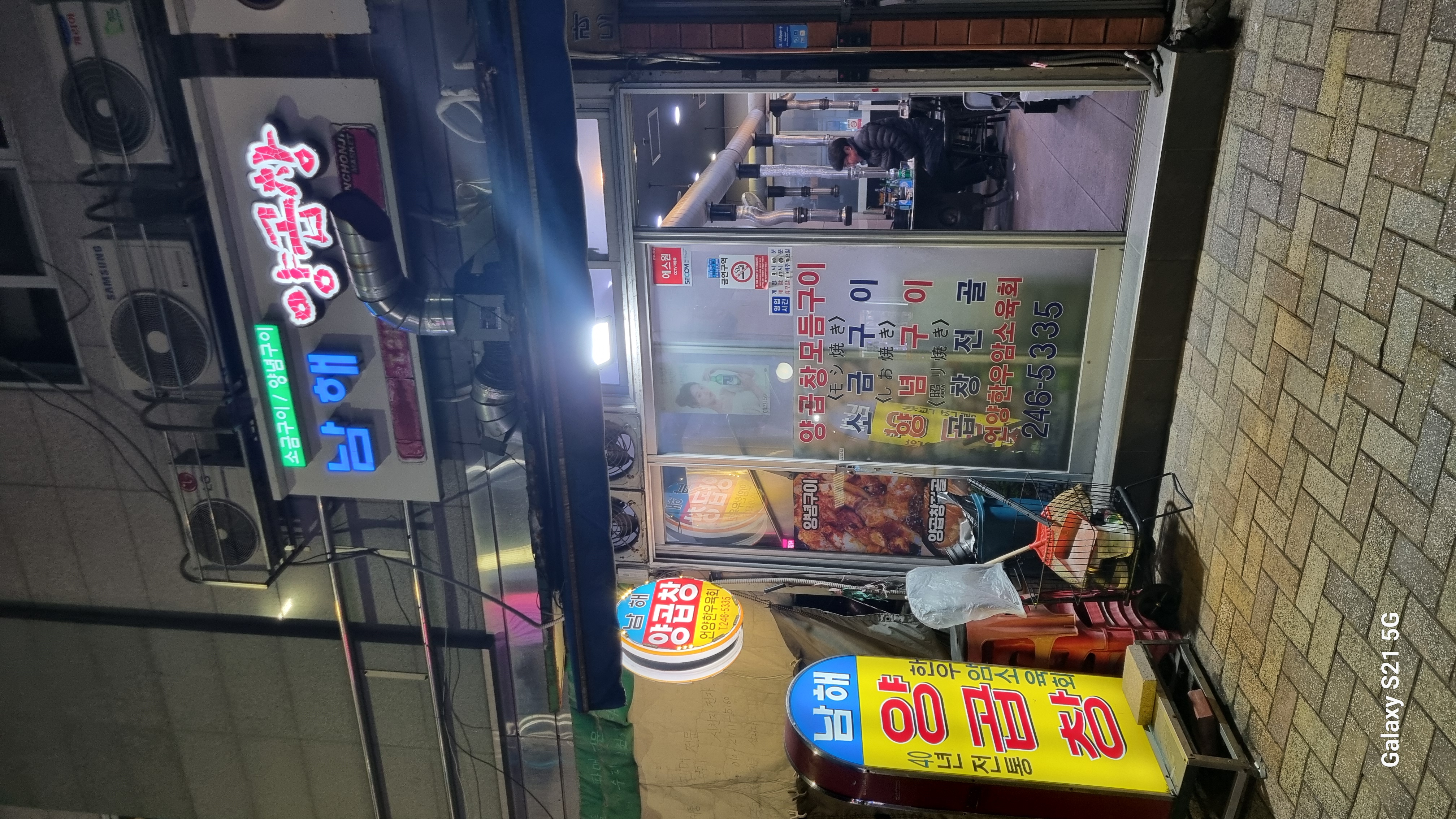 남해양곱창가게 이미지0
