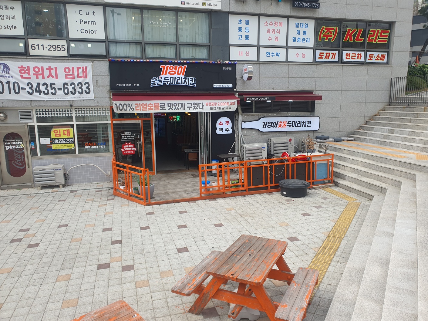 기영이숯불두마리치킨 부산대연점가게 이미지0