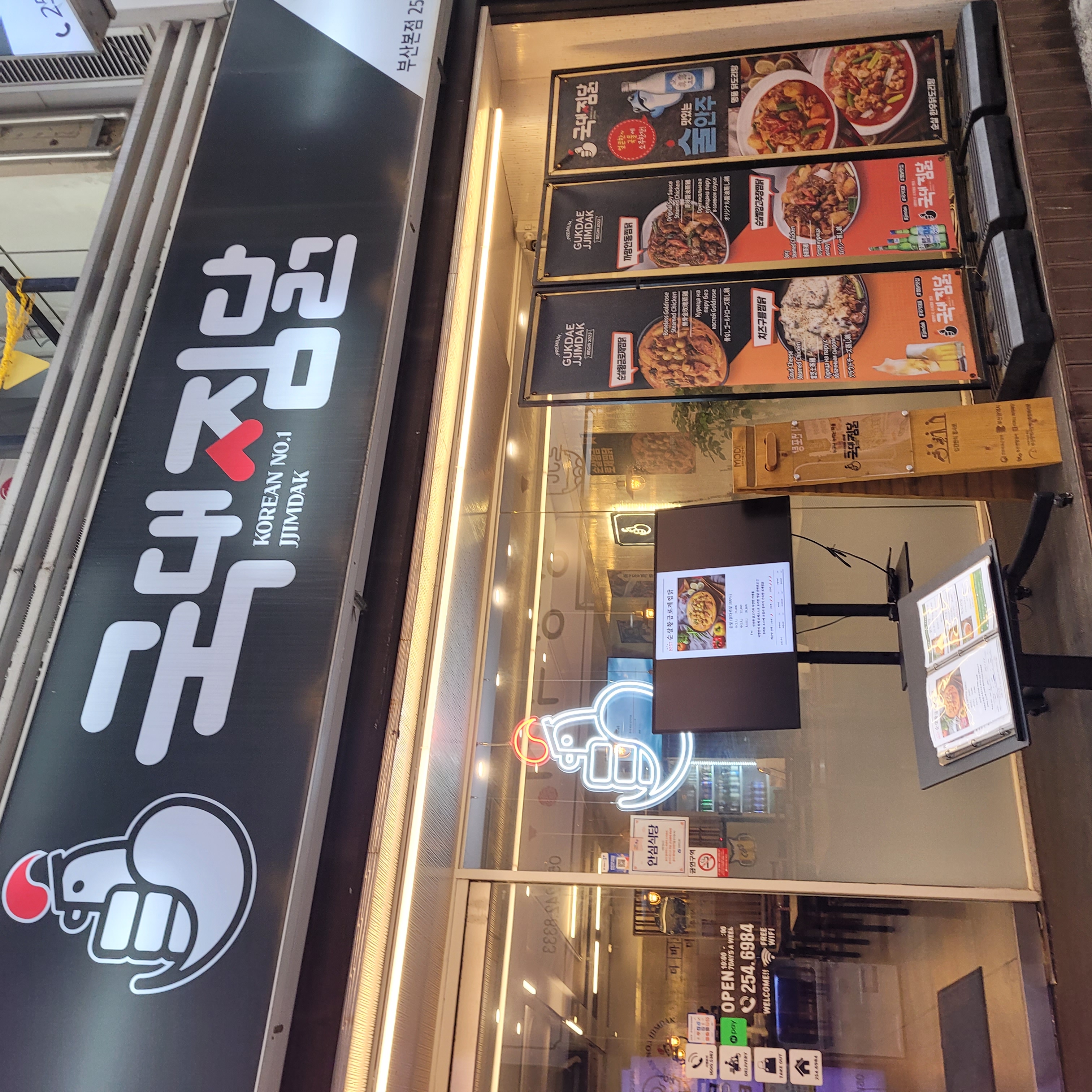 국대찜닭 남포점가게 이미지0