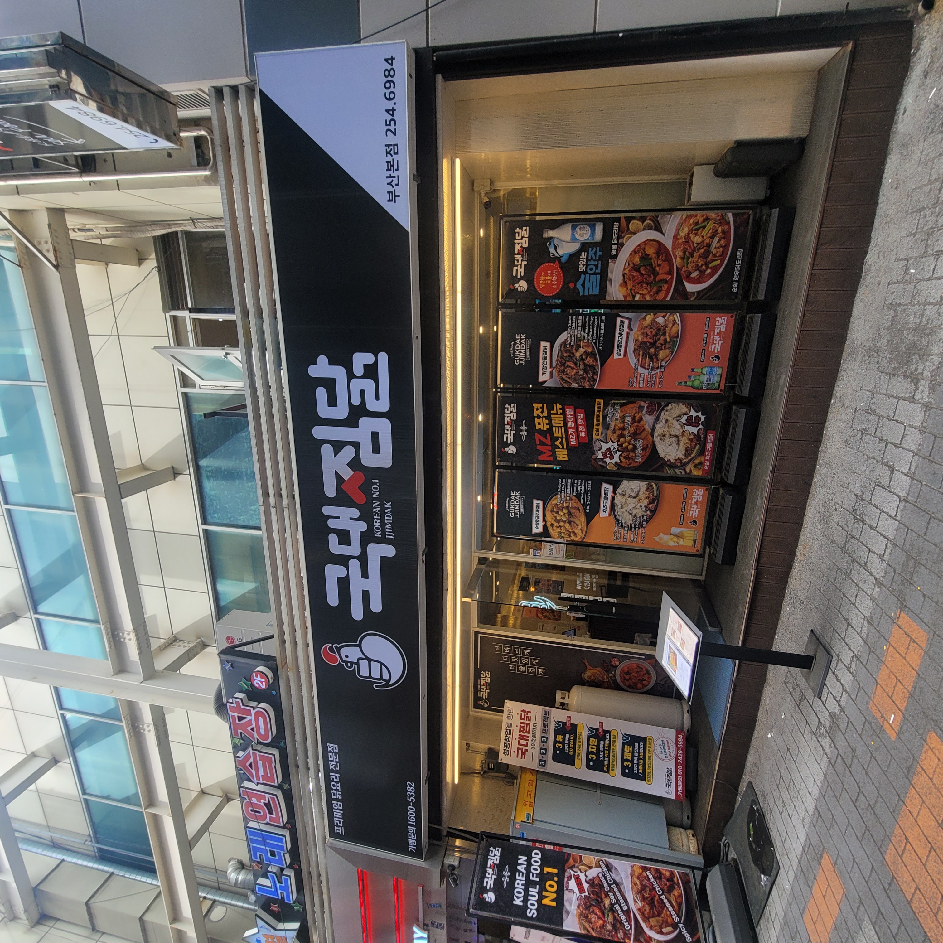 국대찜닭 남포점가게 이미지2