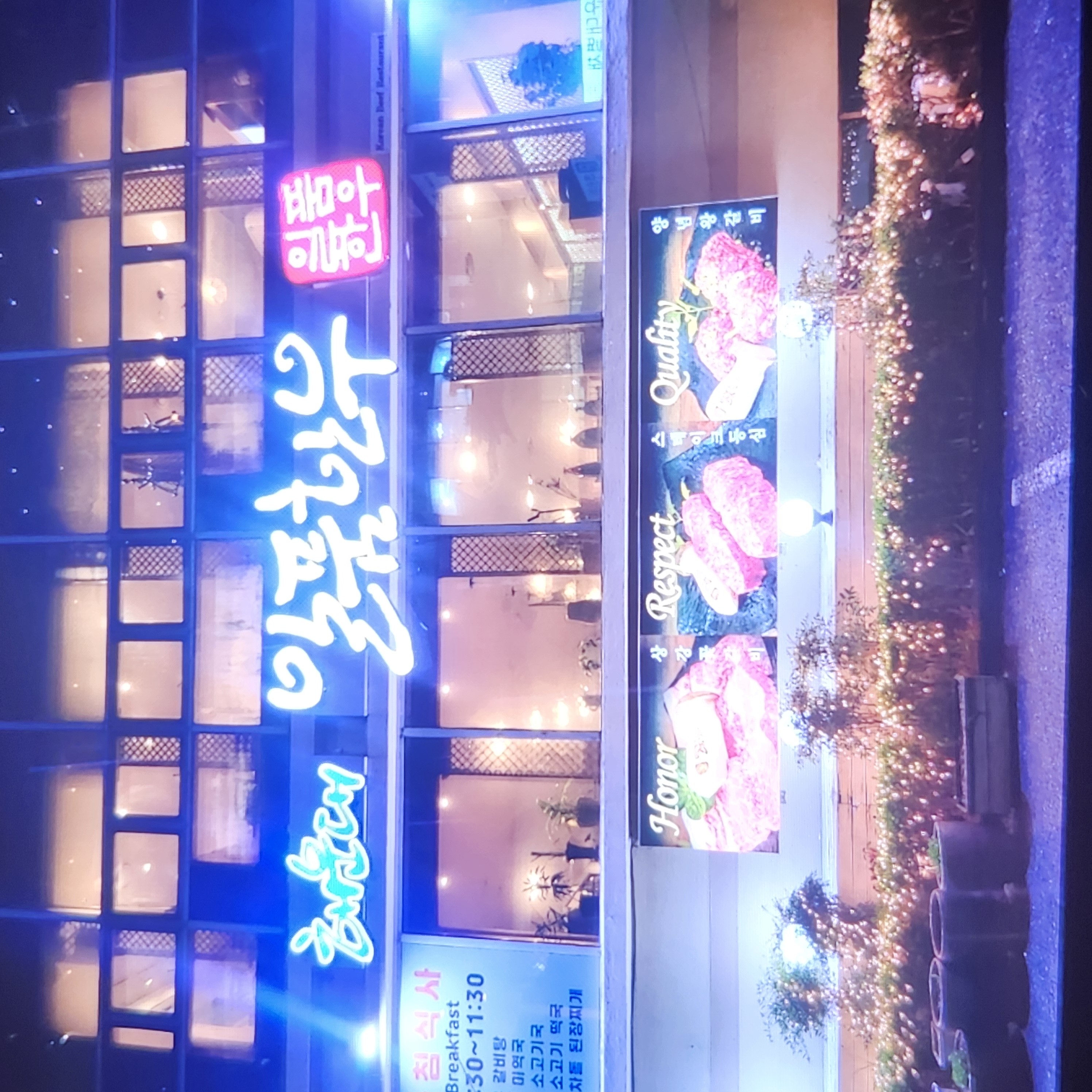 해운대 일품한우