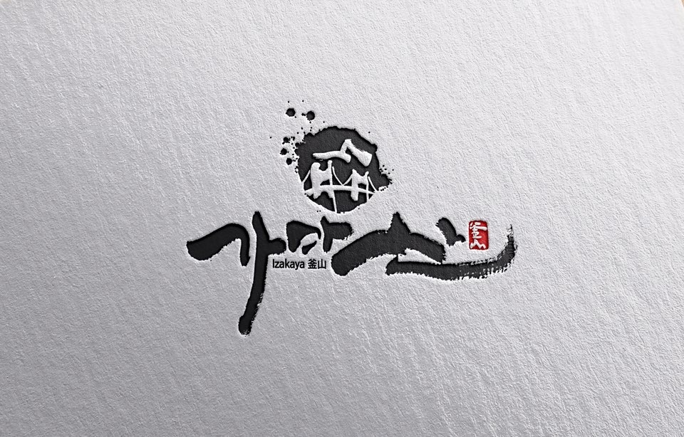 가마산가게 이미지0