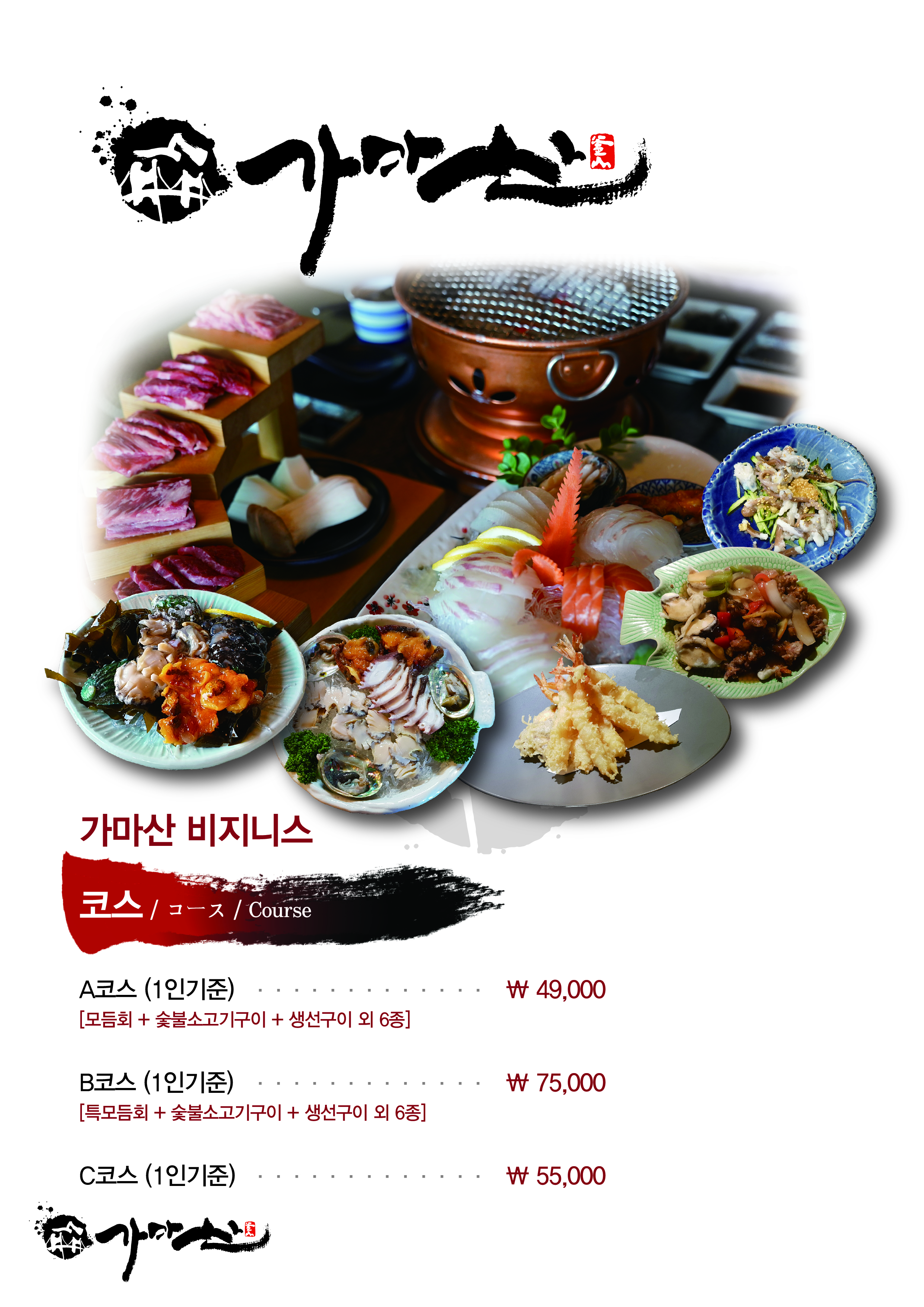 가마산가게 이미지1