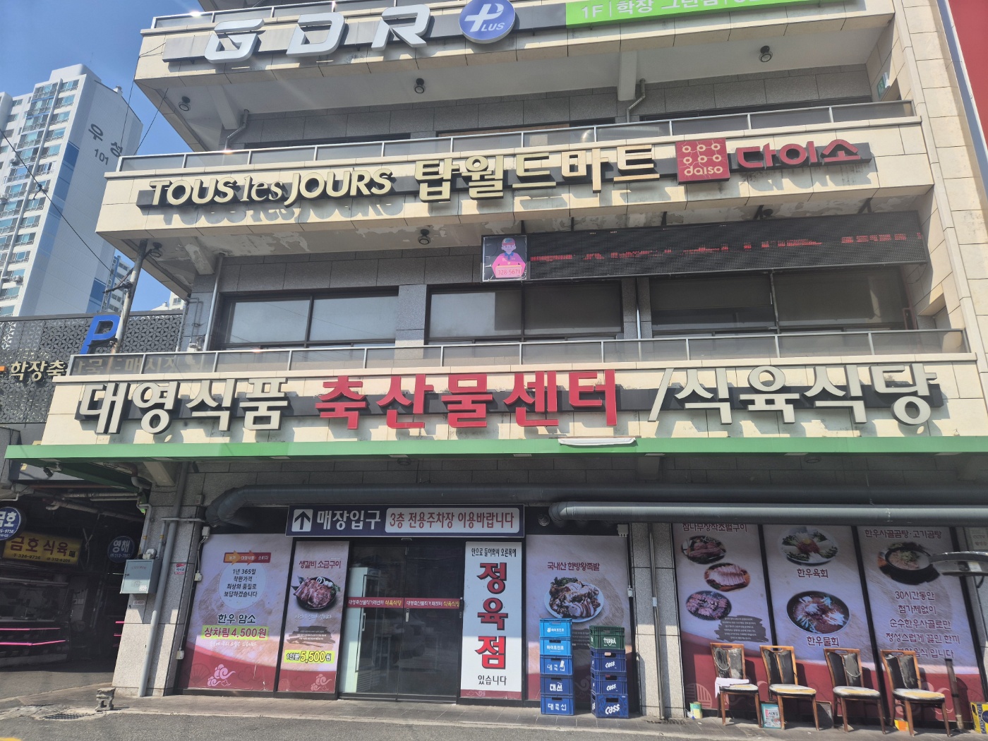 (주)대영식품가게 이미지0
