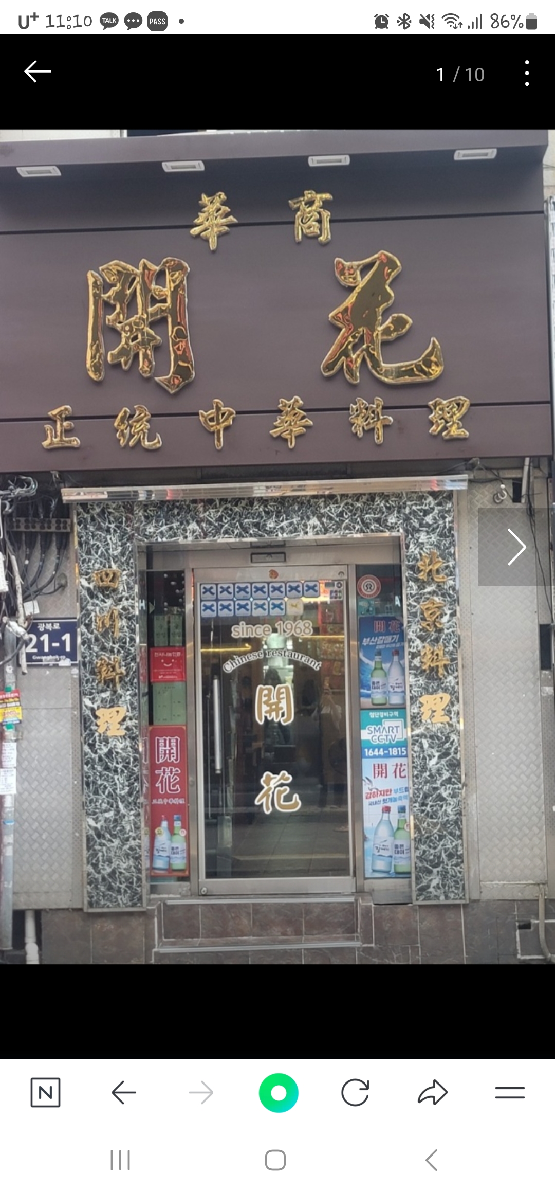 개화
