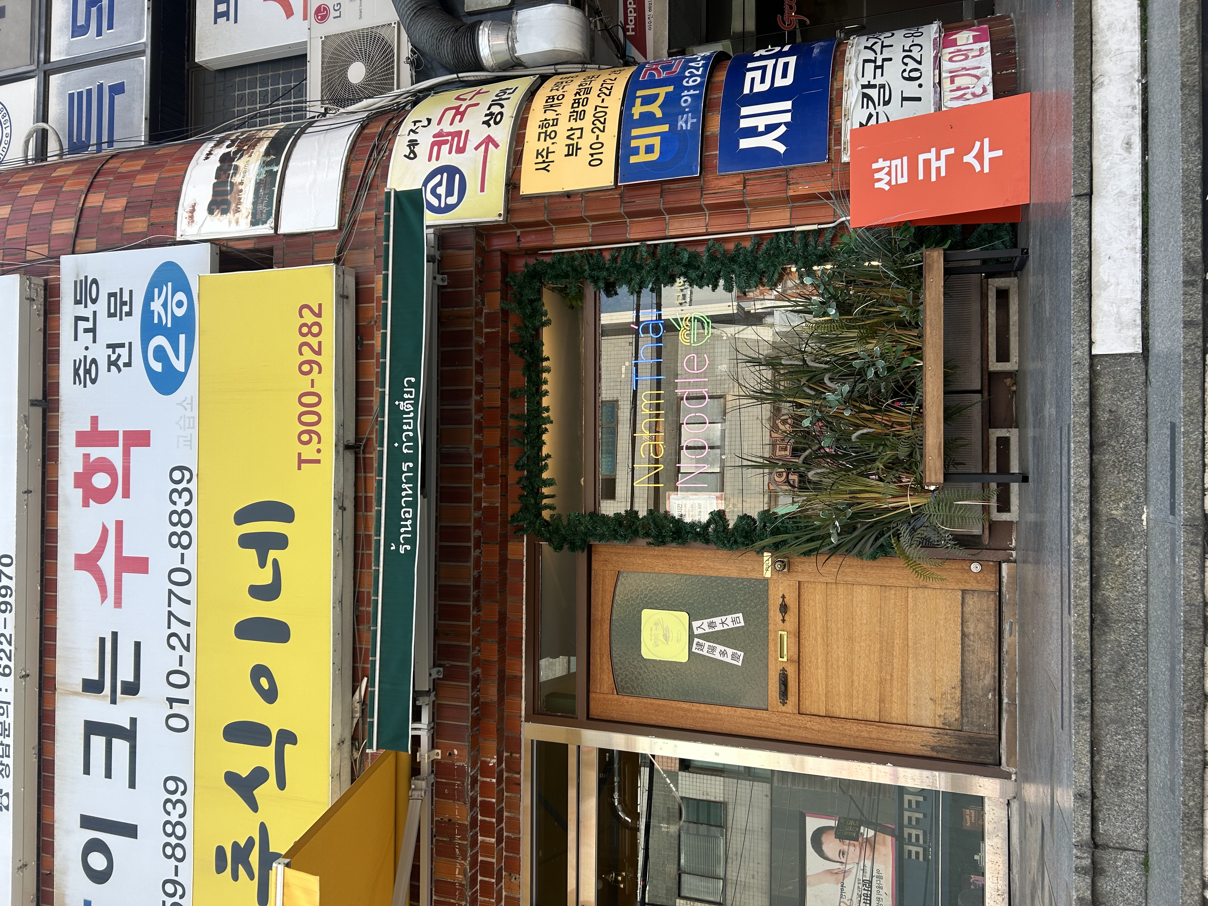 남타이누들