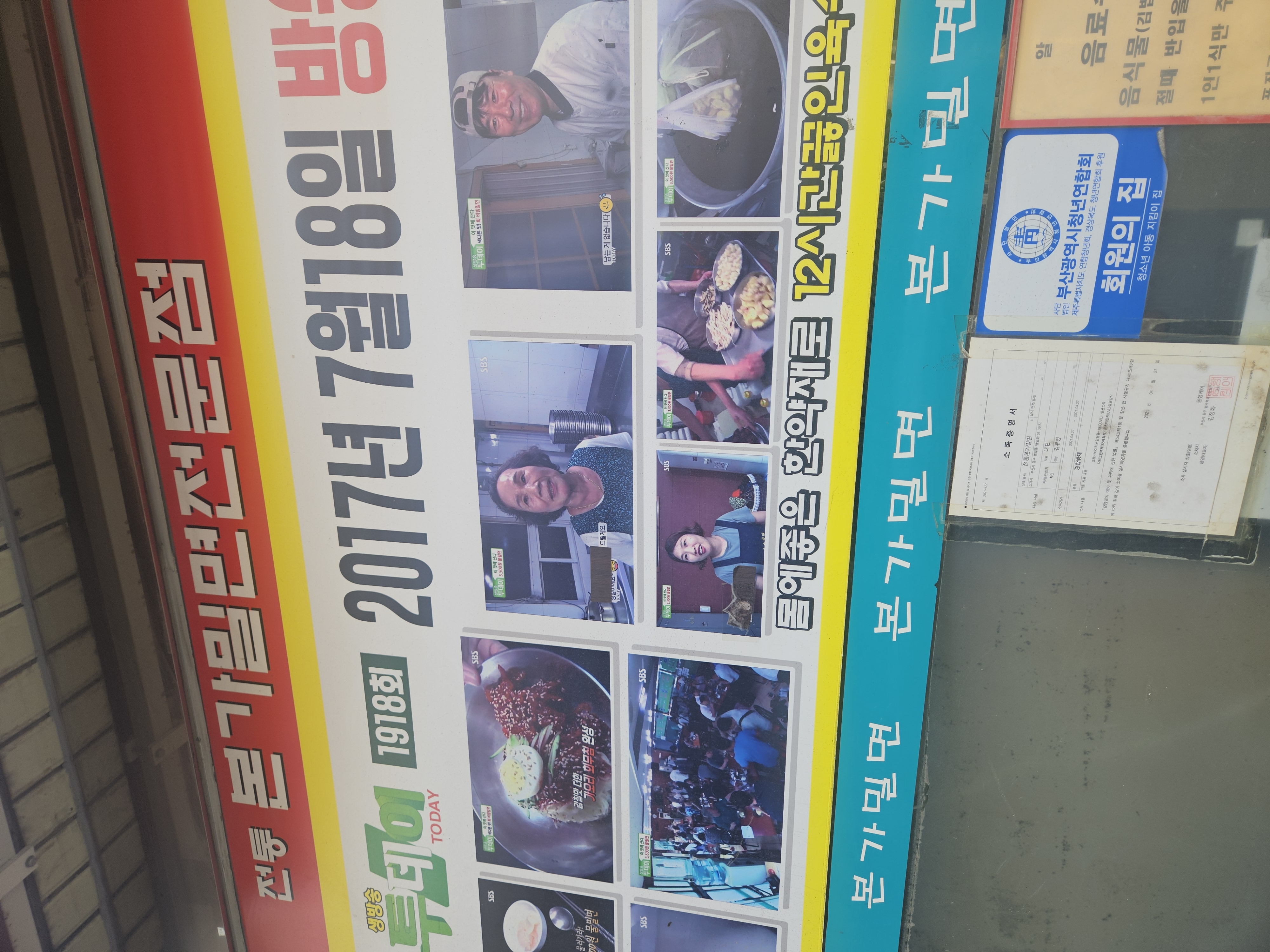전통본가밀면 가게 이미지1