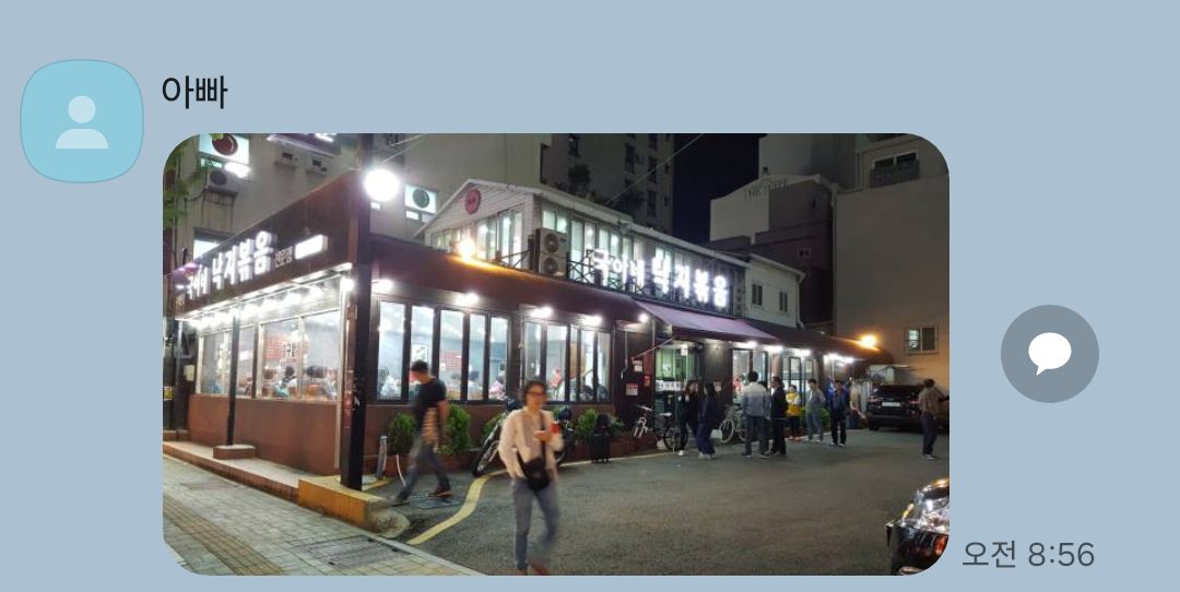 국이네낙지볶음