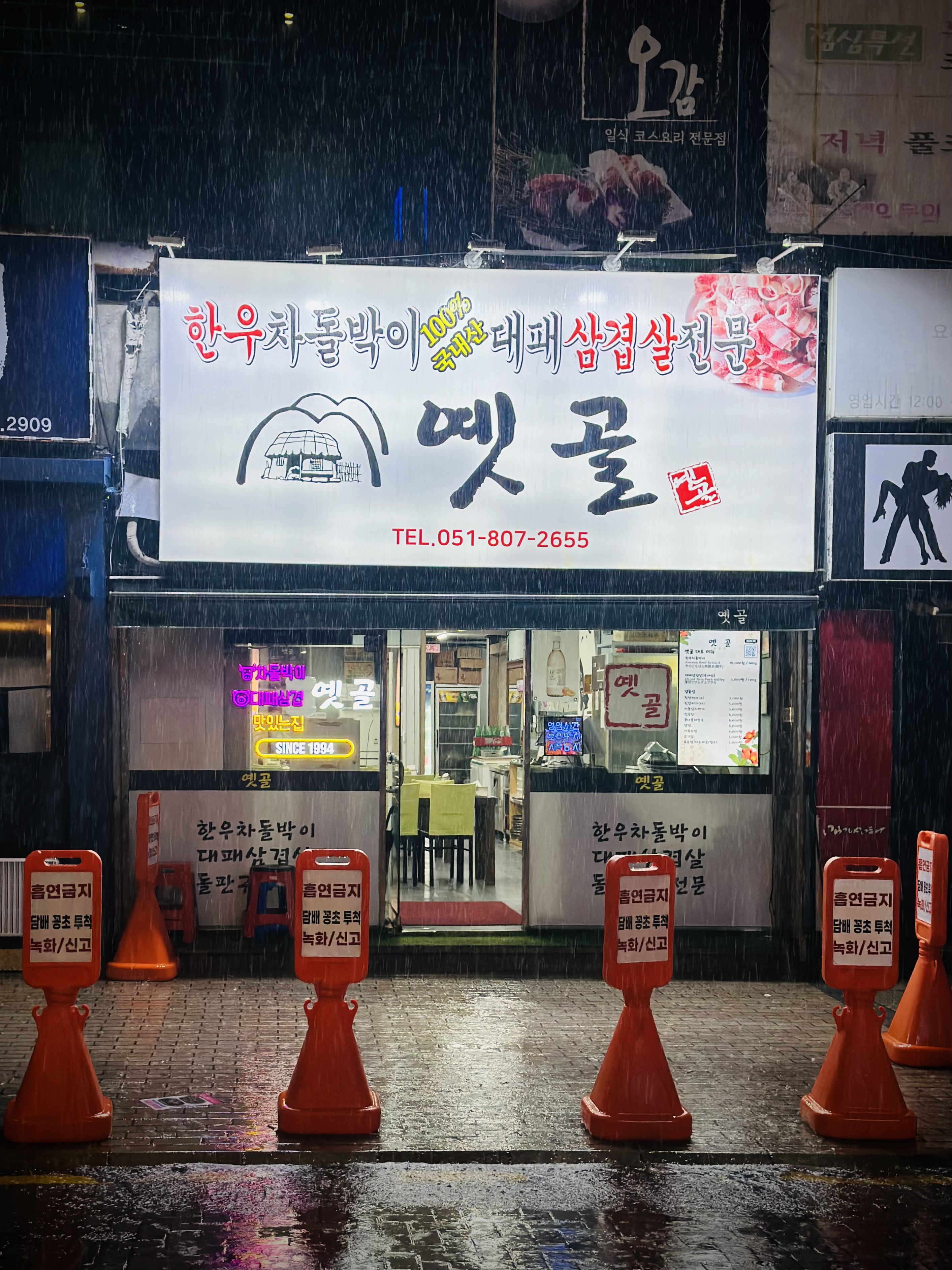 옛골가게 이미지0