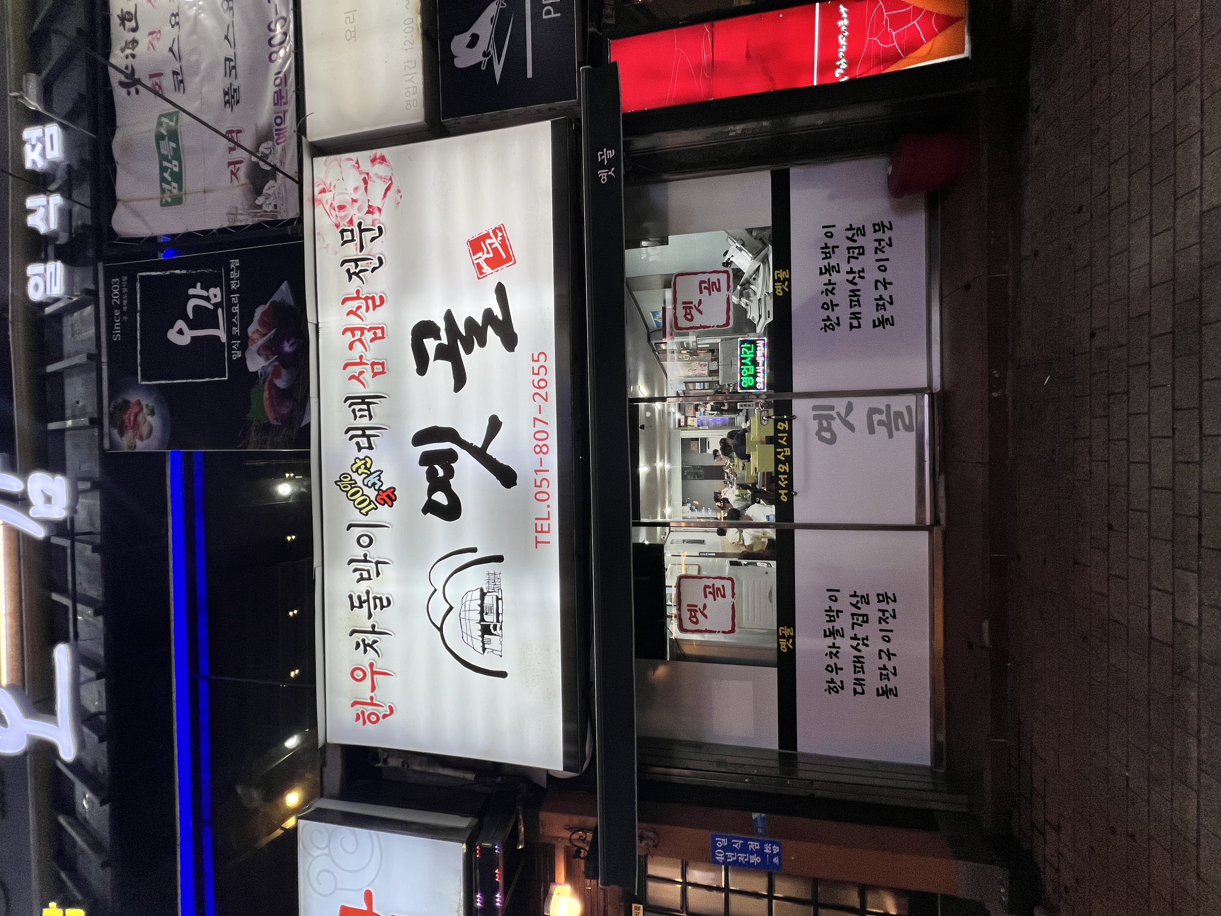 옛골