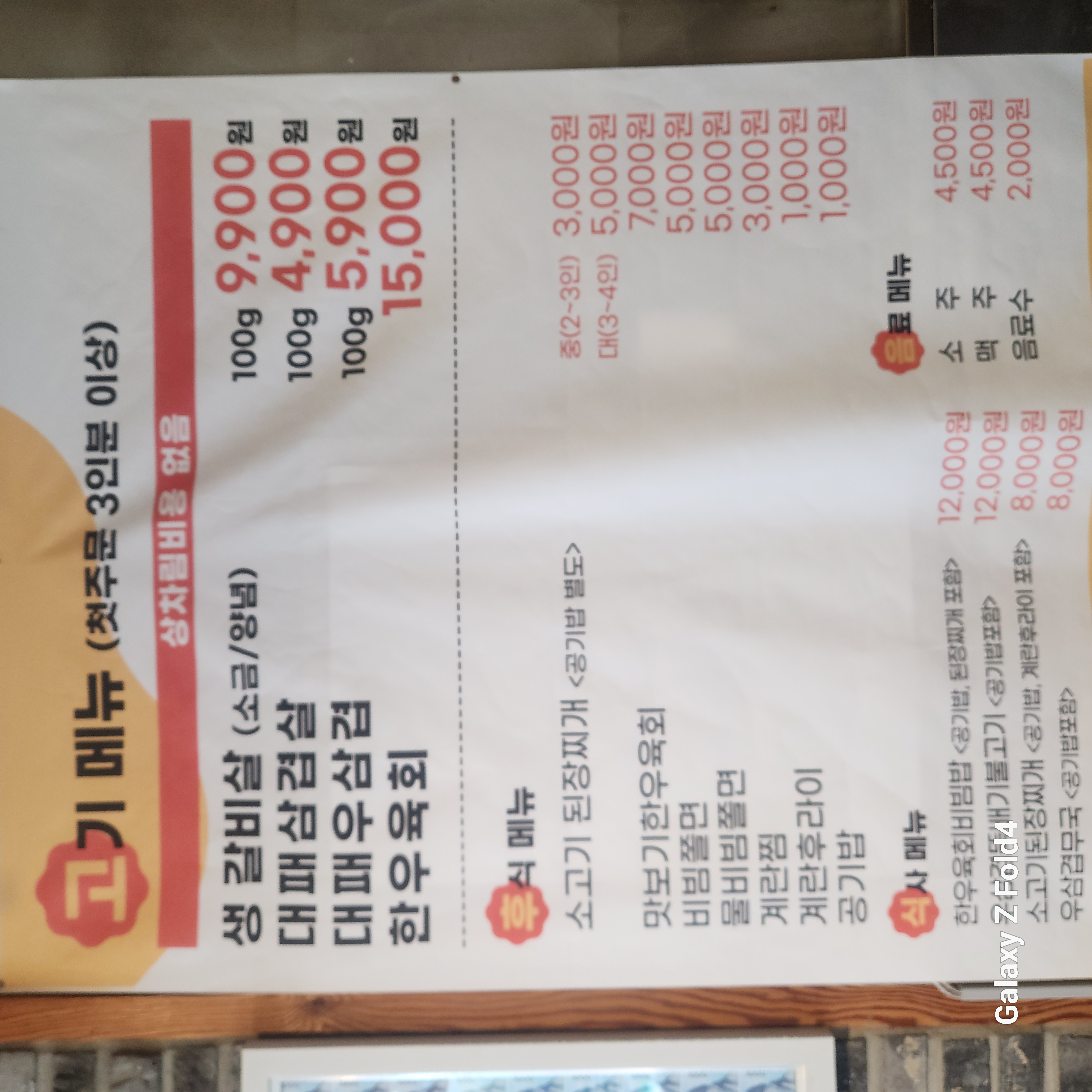 소무거더무거