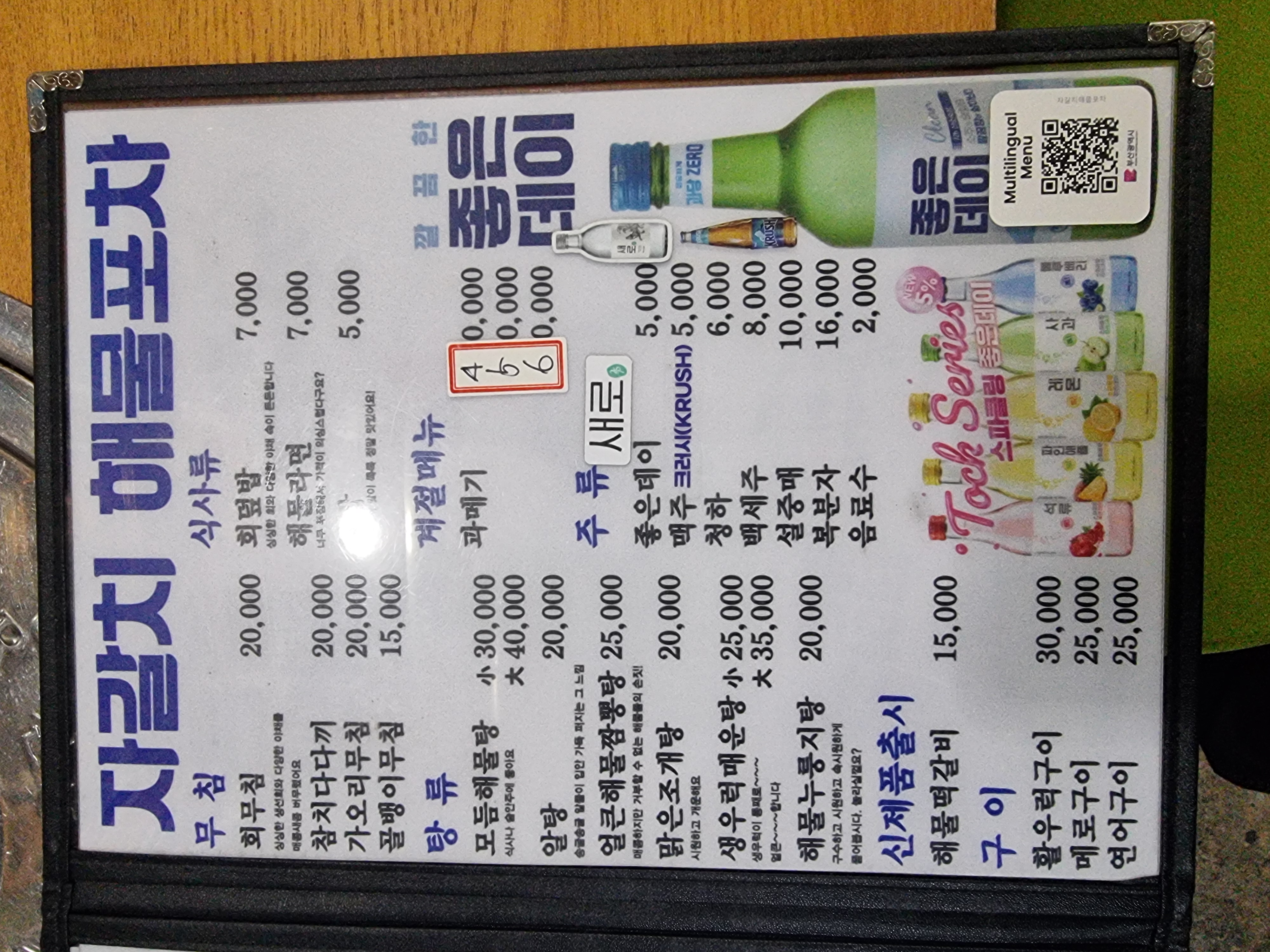 자갈치해물포차 가게 이미지3