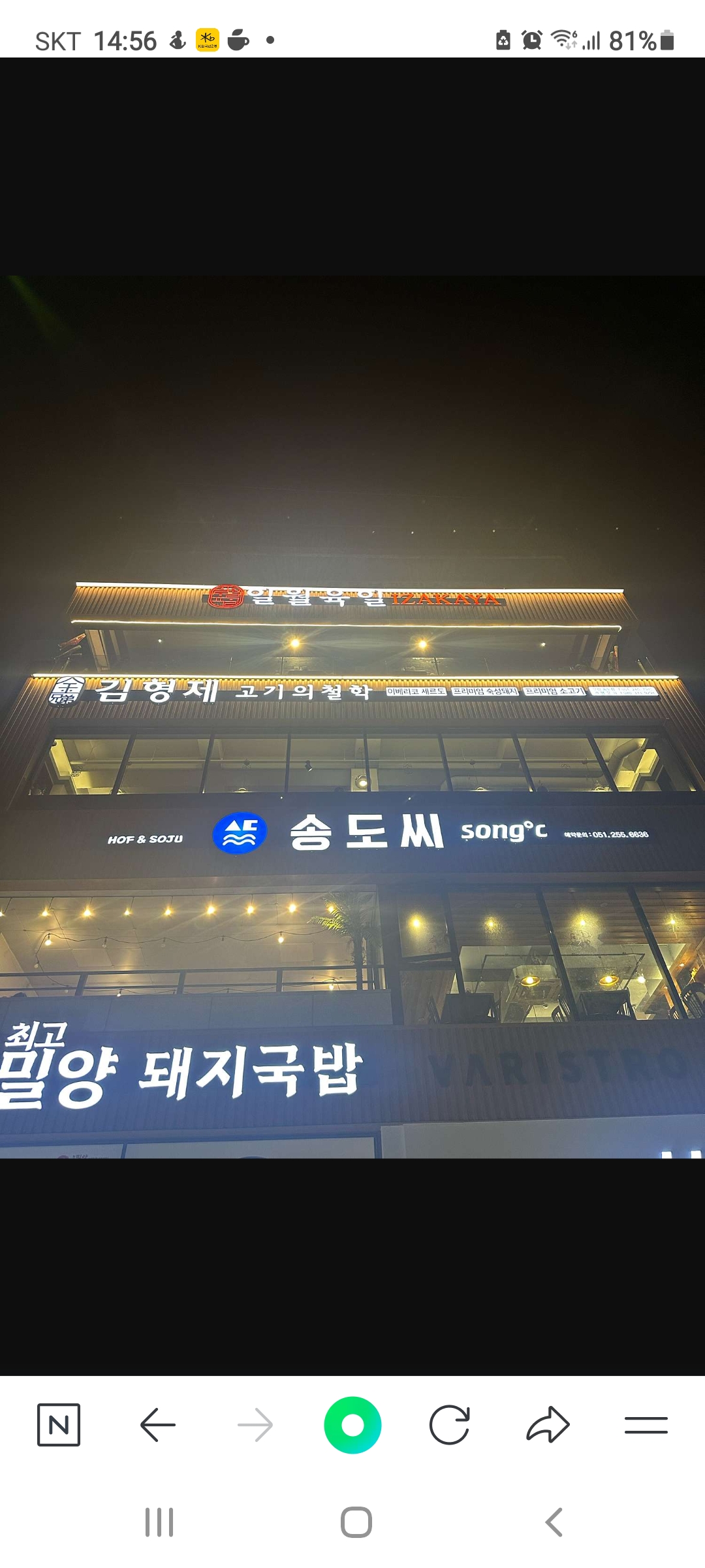 김형제고기의철학