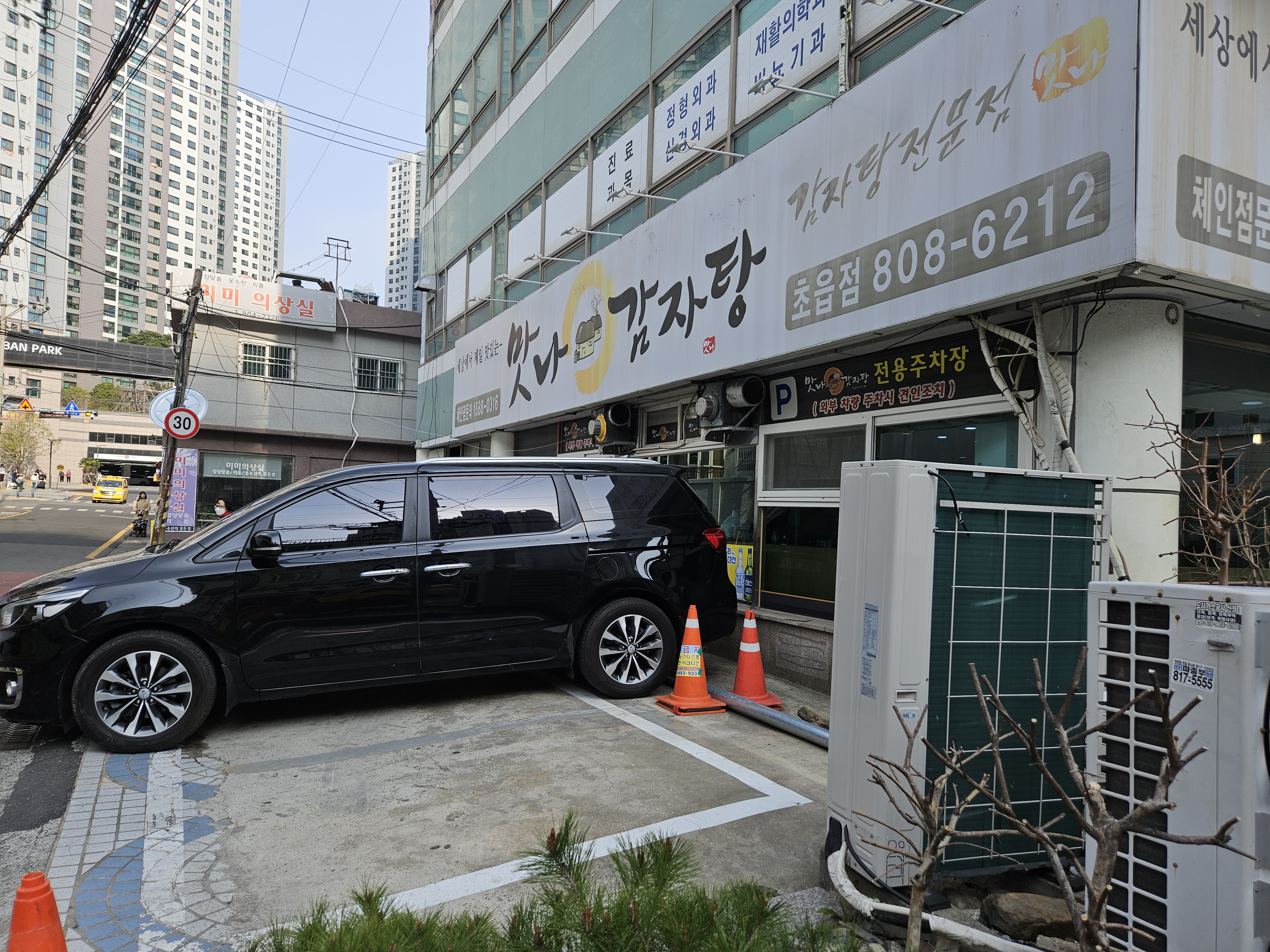 맛나감자탕 초읍점 가게 이미지2