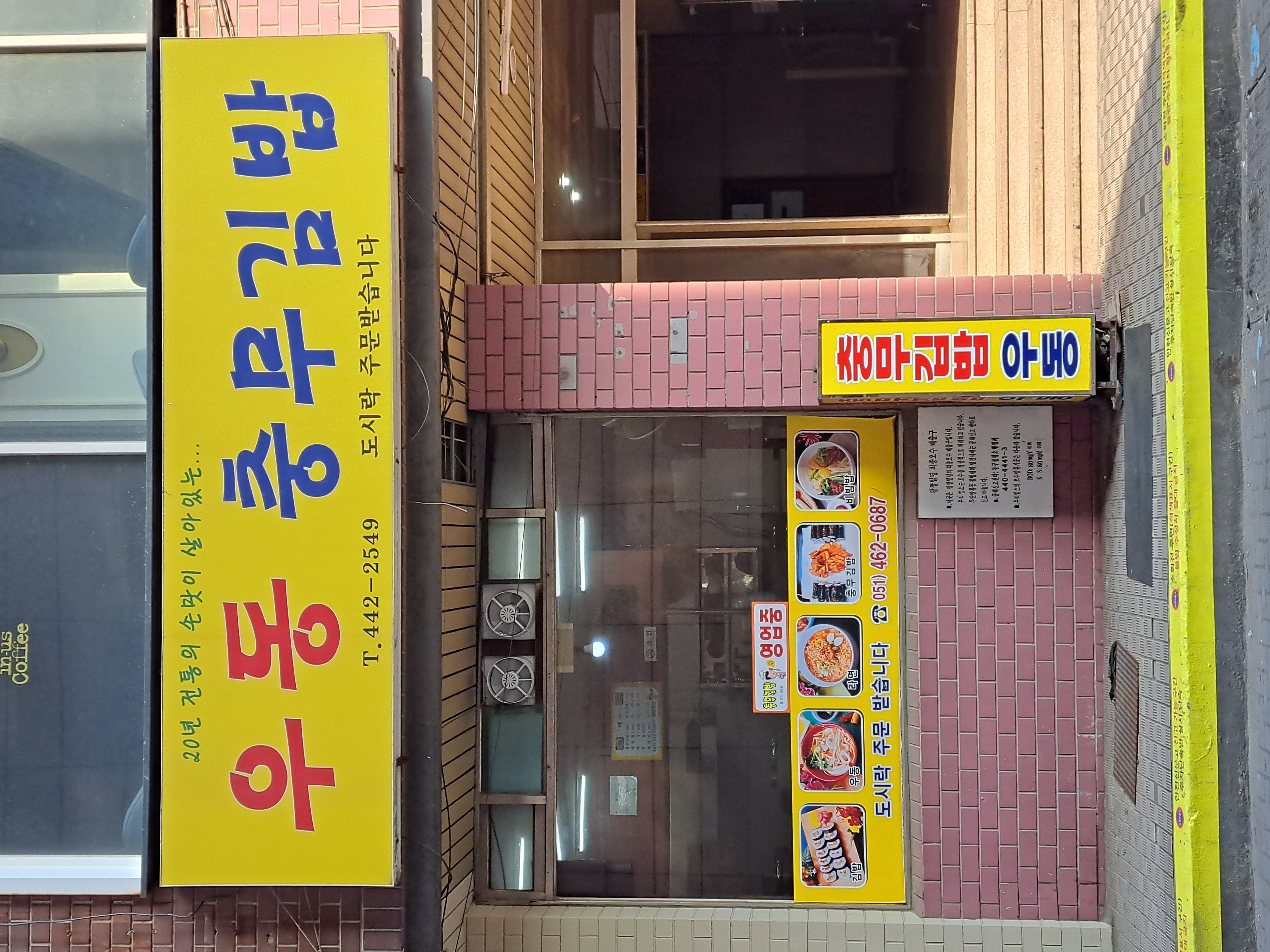 충무김밥