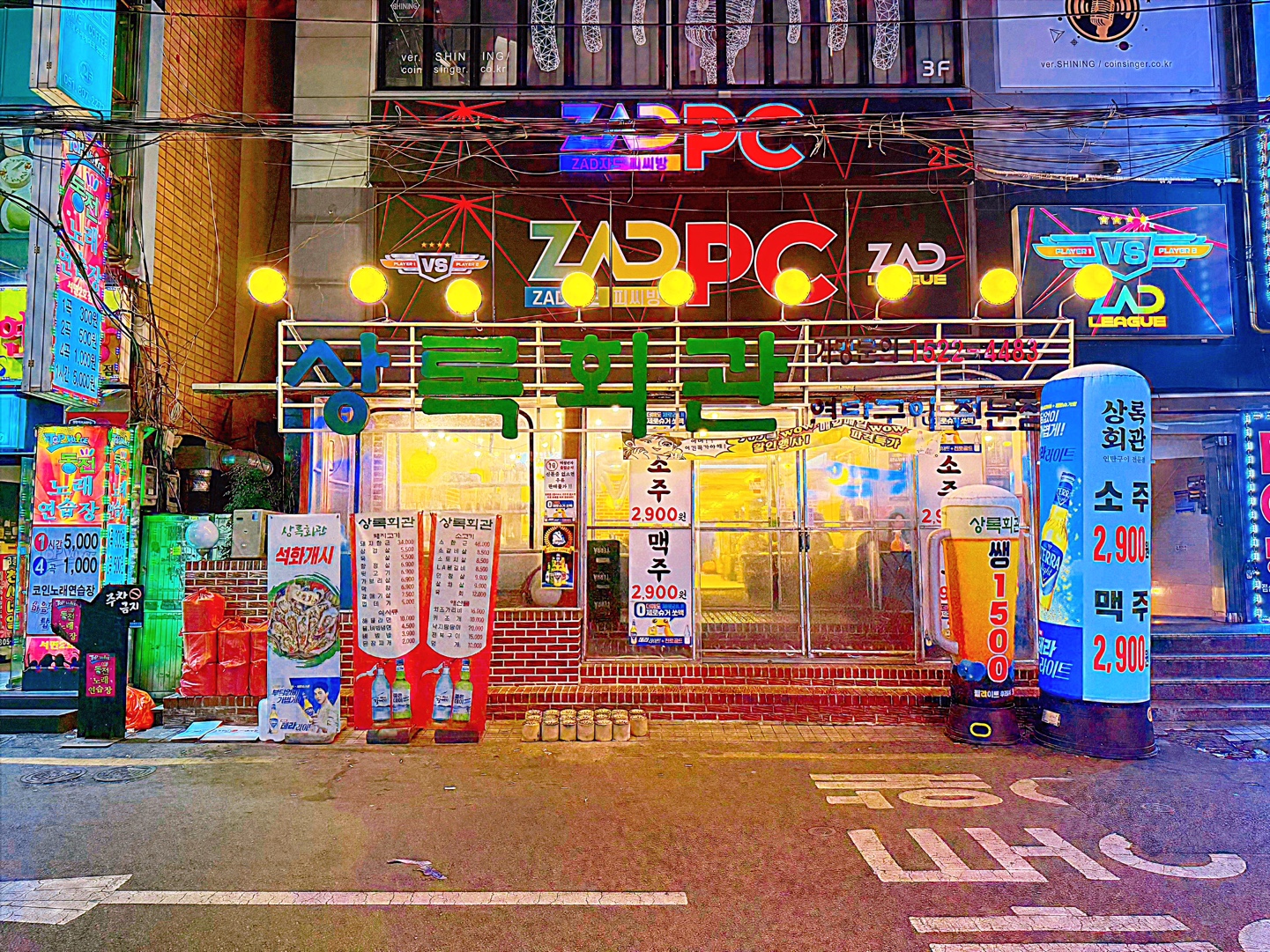 상록회관연탄구이 부산서면점