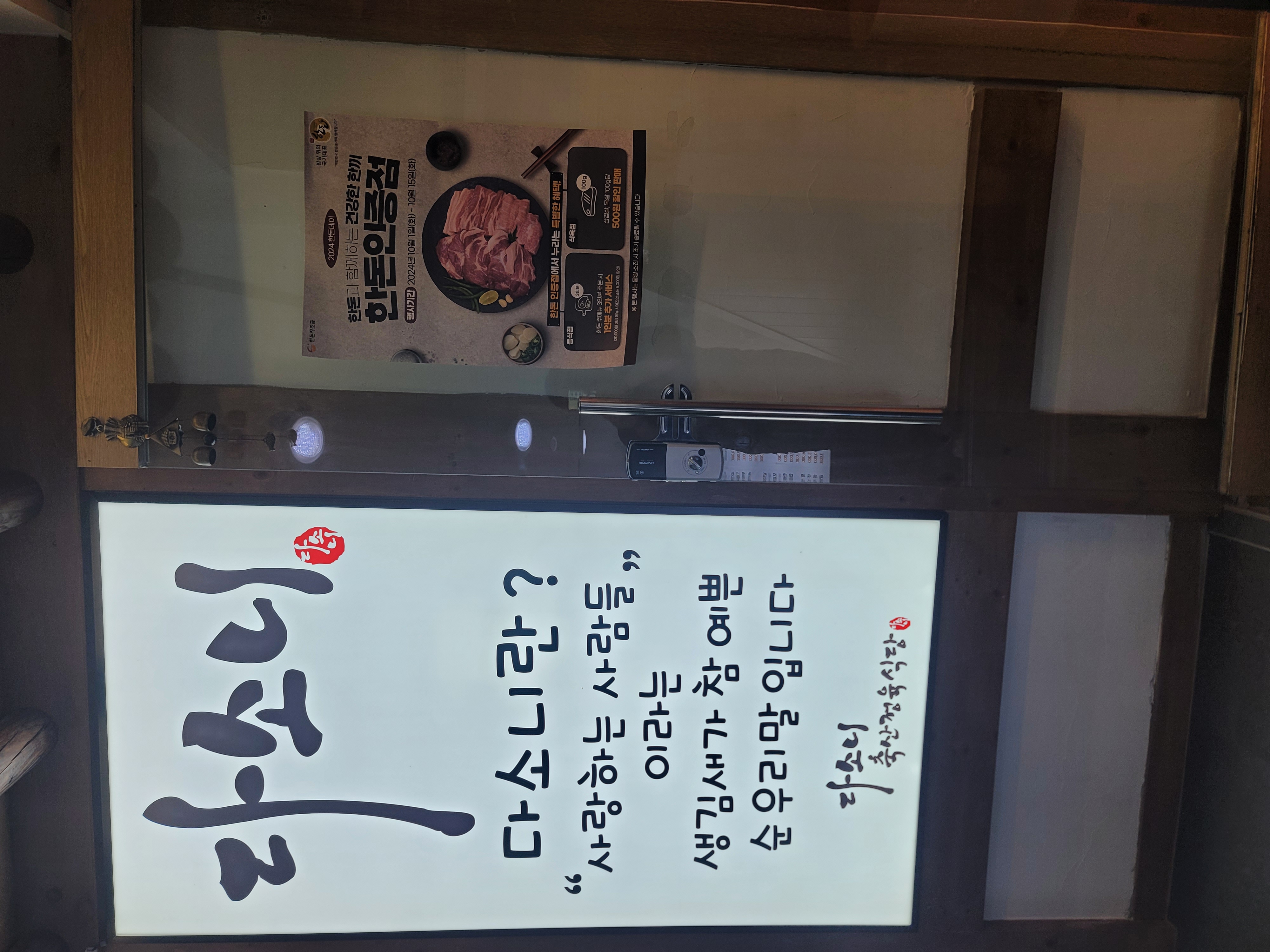 다소니축산정육식당 가게 이미지0