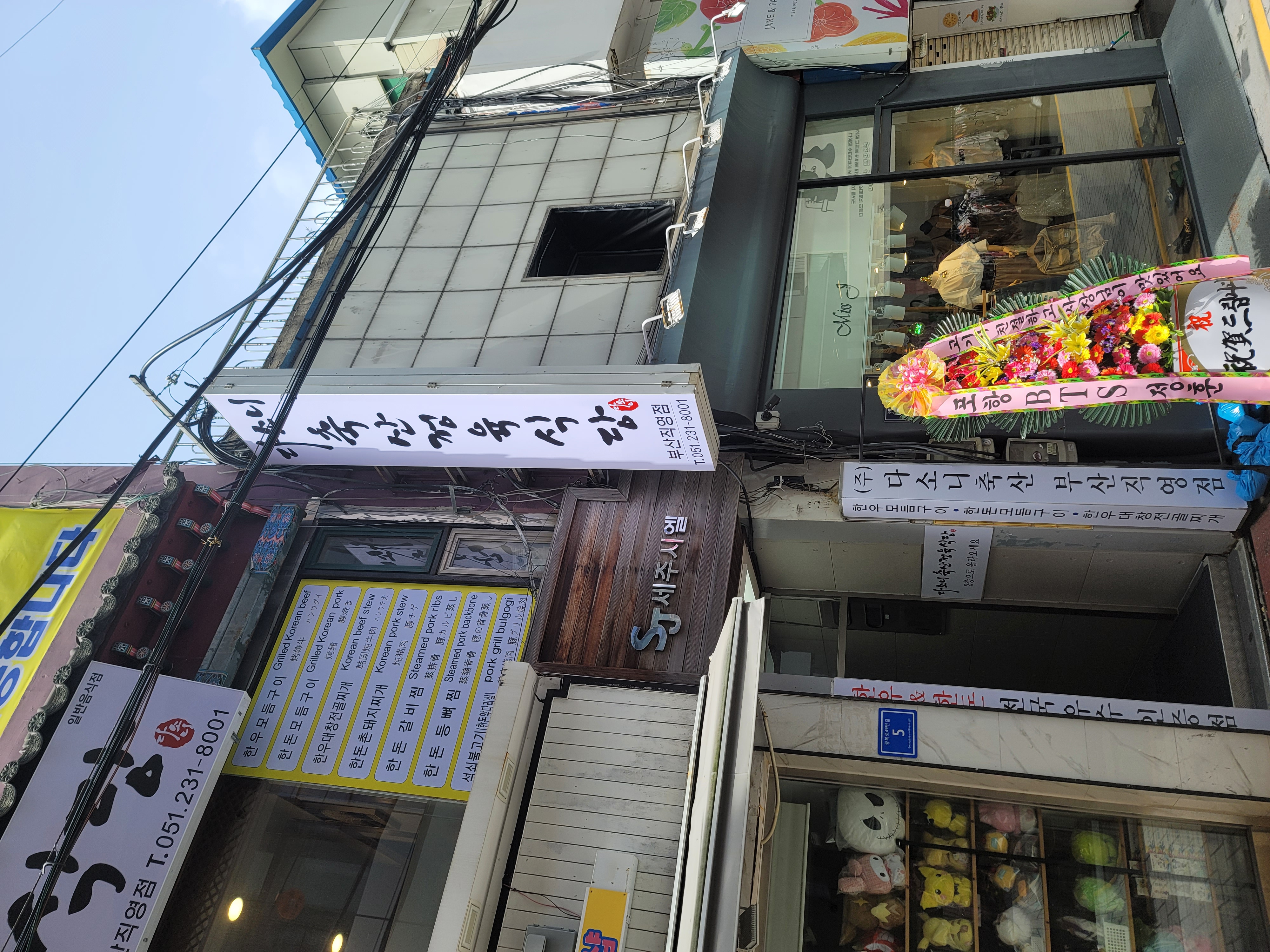 다소니축산정육식당 가게 이미지3