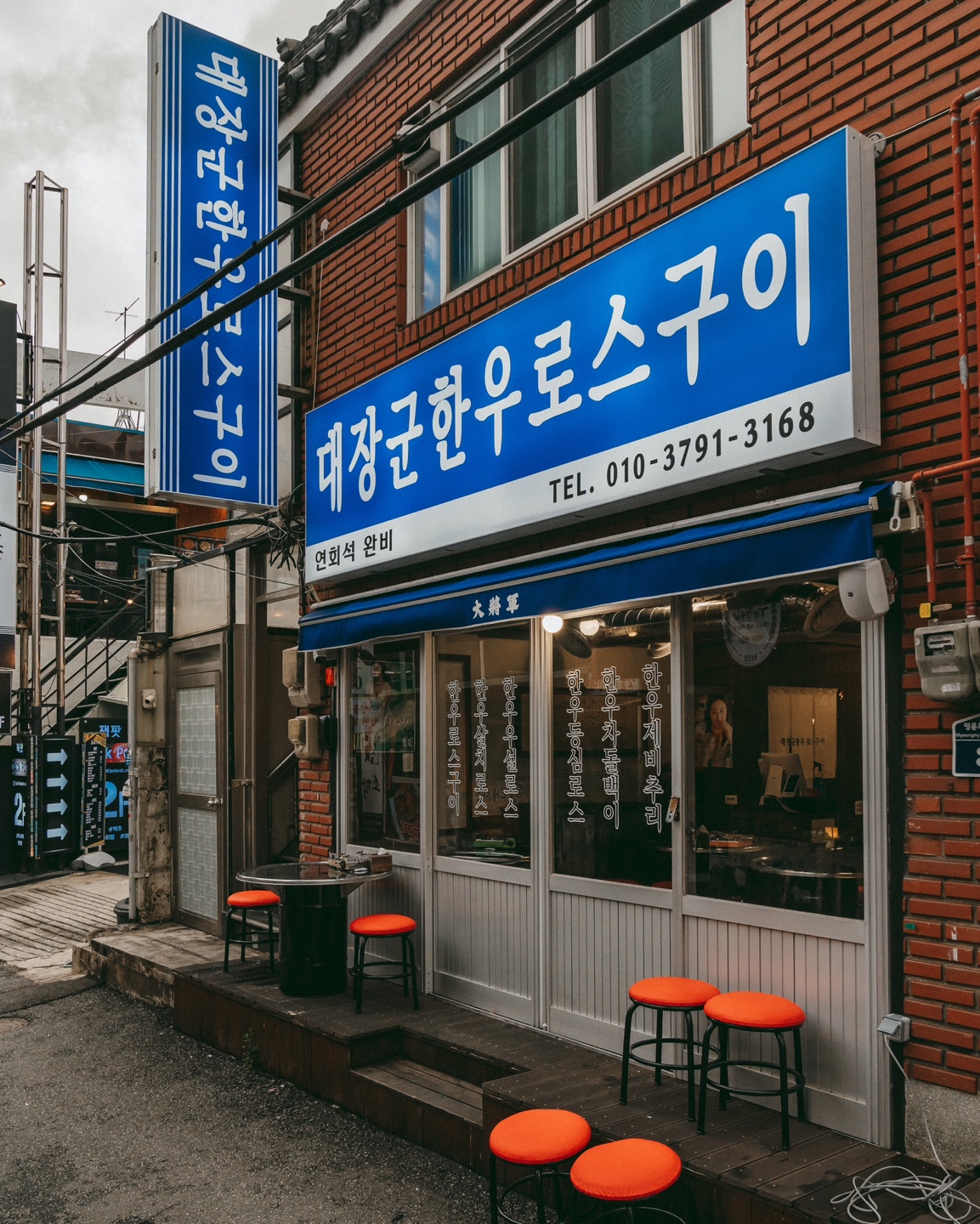 대장군한우로스구이