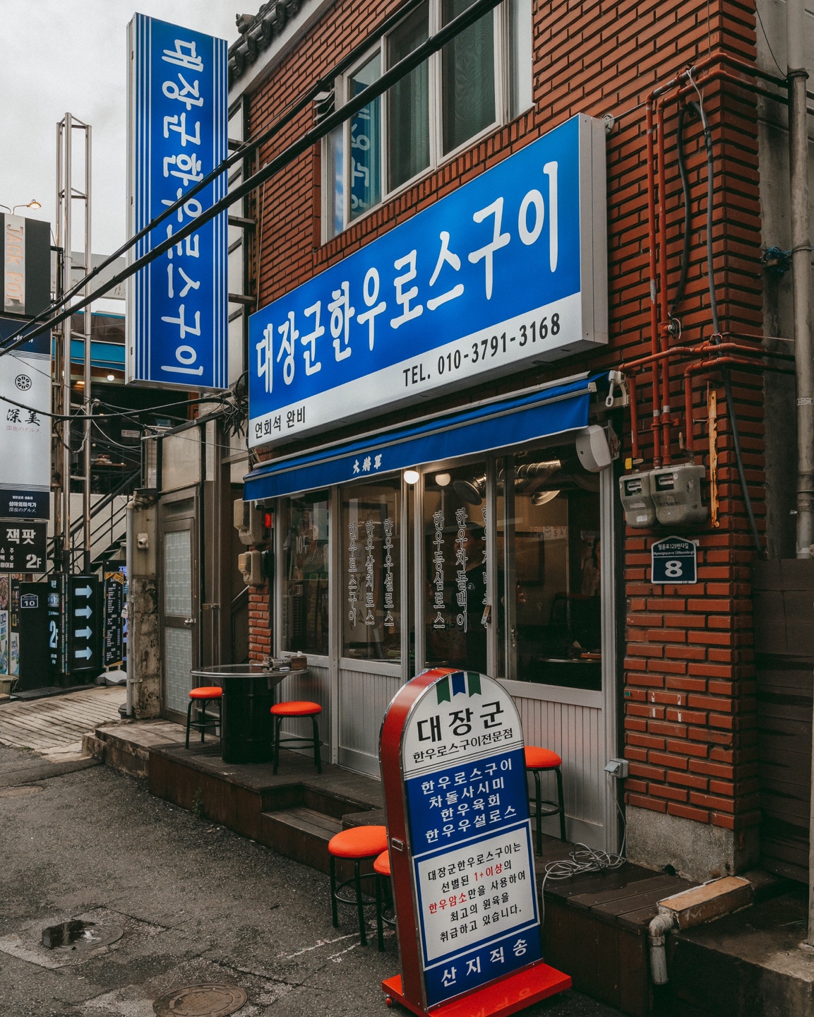 대장군한우로스구이가게 이미지1