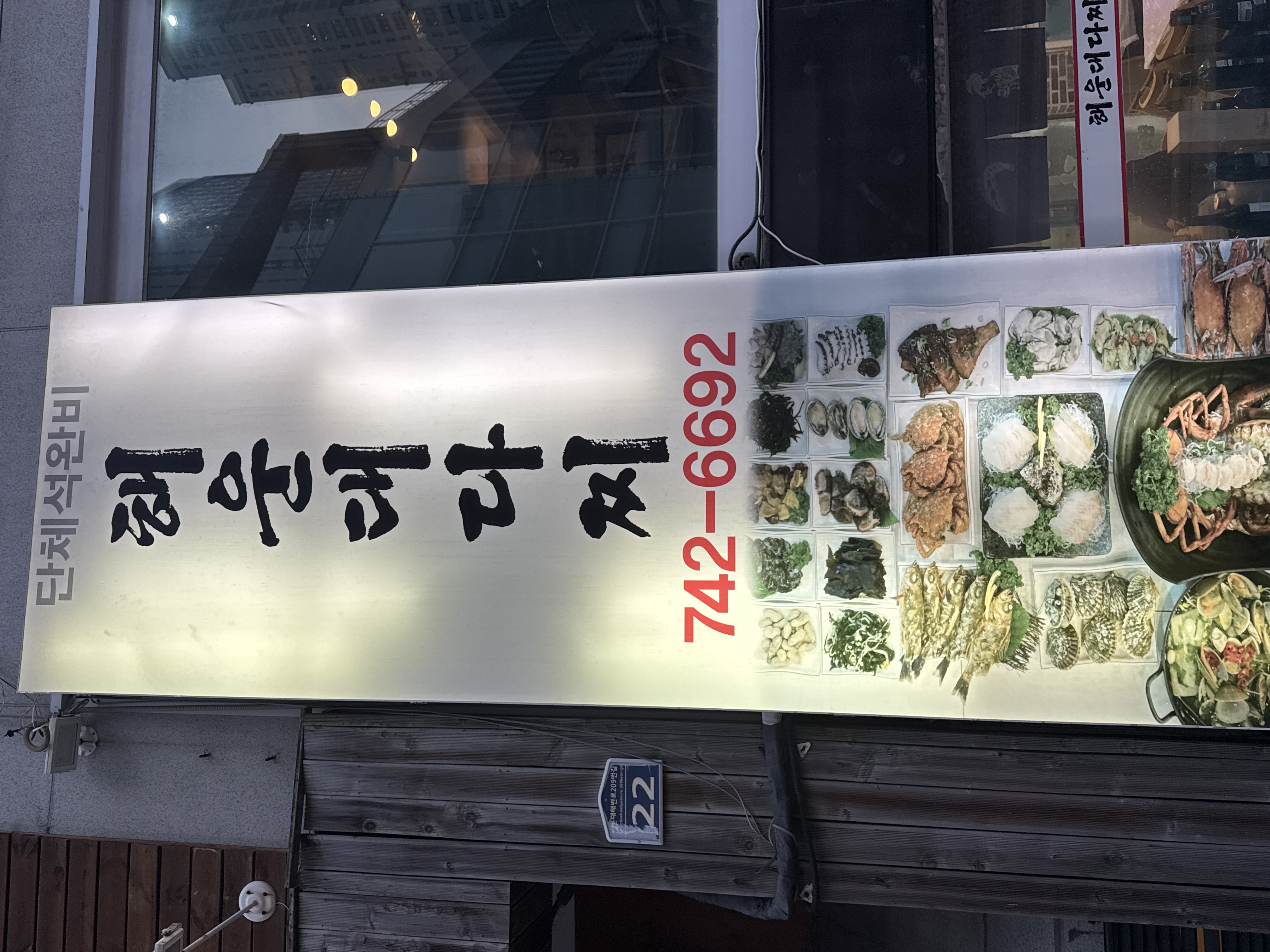 해운대다찌가게 이미지0