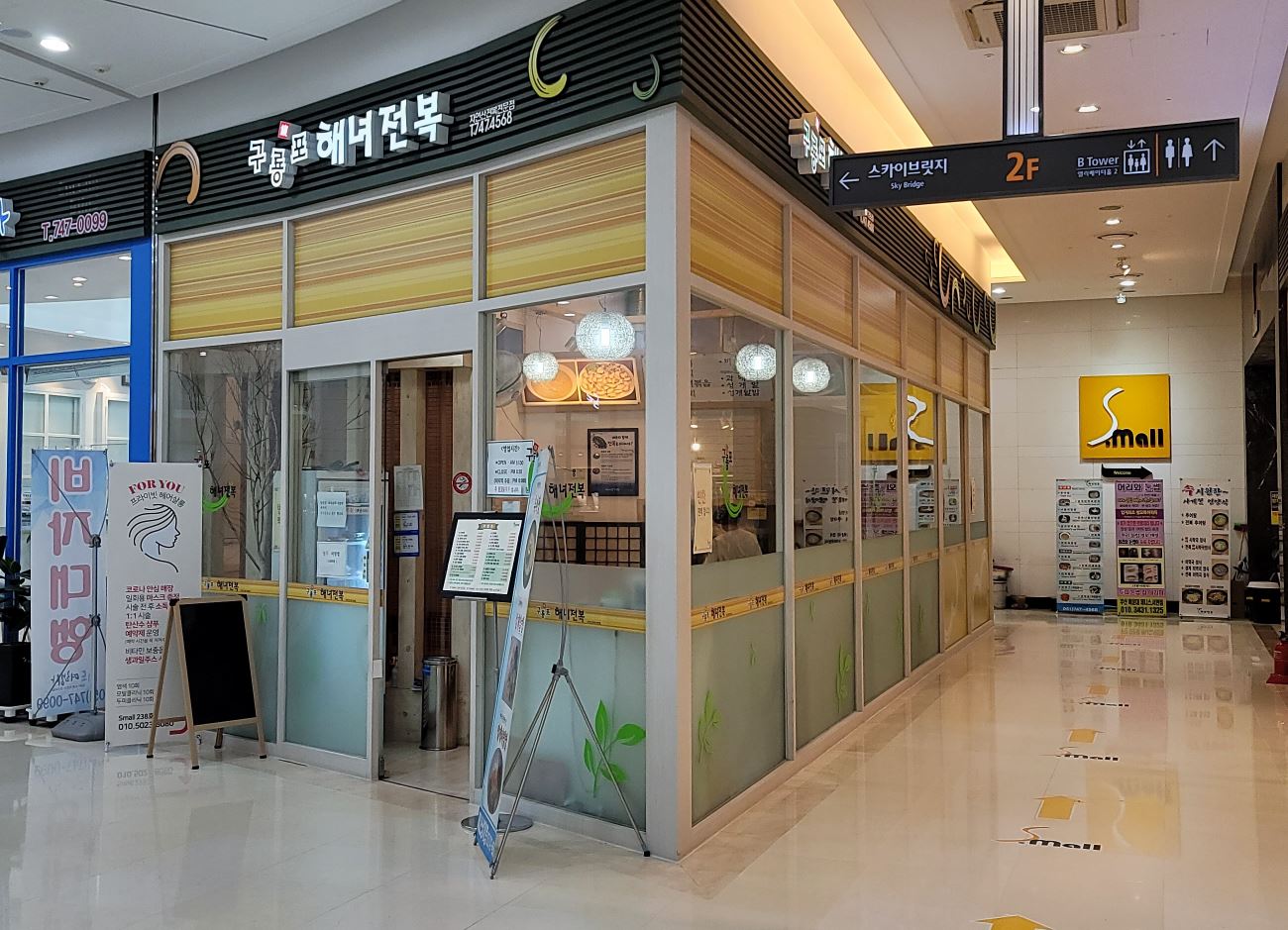구룡포해녀전복가게 이미지0