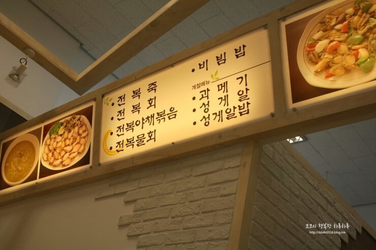 구룡포해녀전복가게 이미지2