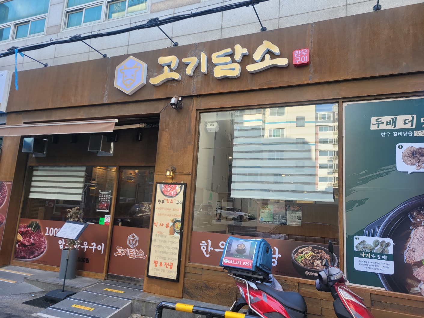 고기담소한우갈비탕가게 이미지0