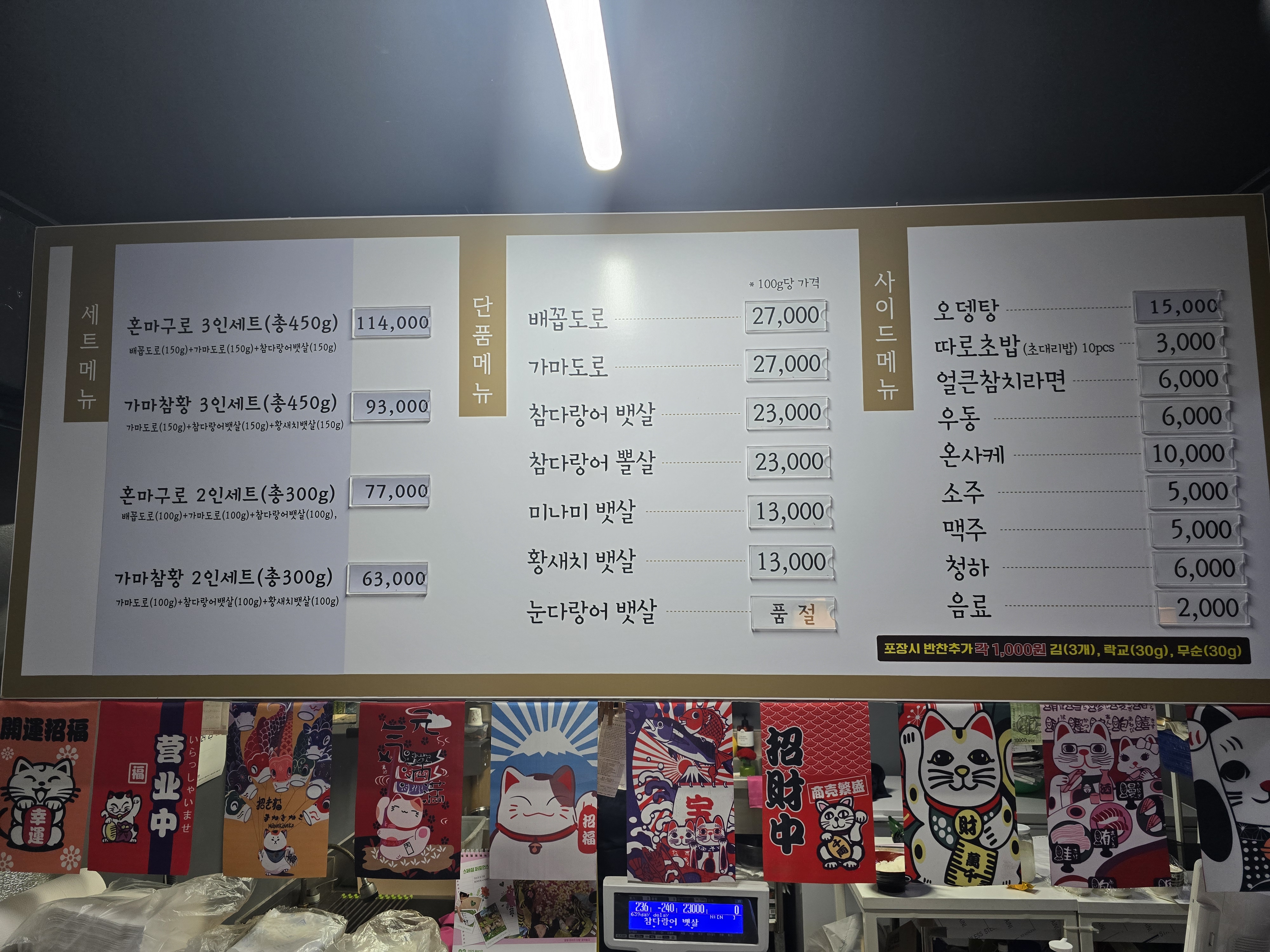 우리동네참치정육점 부산직영점