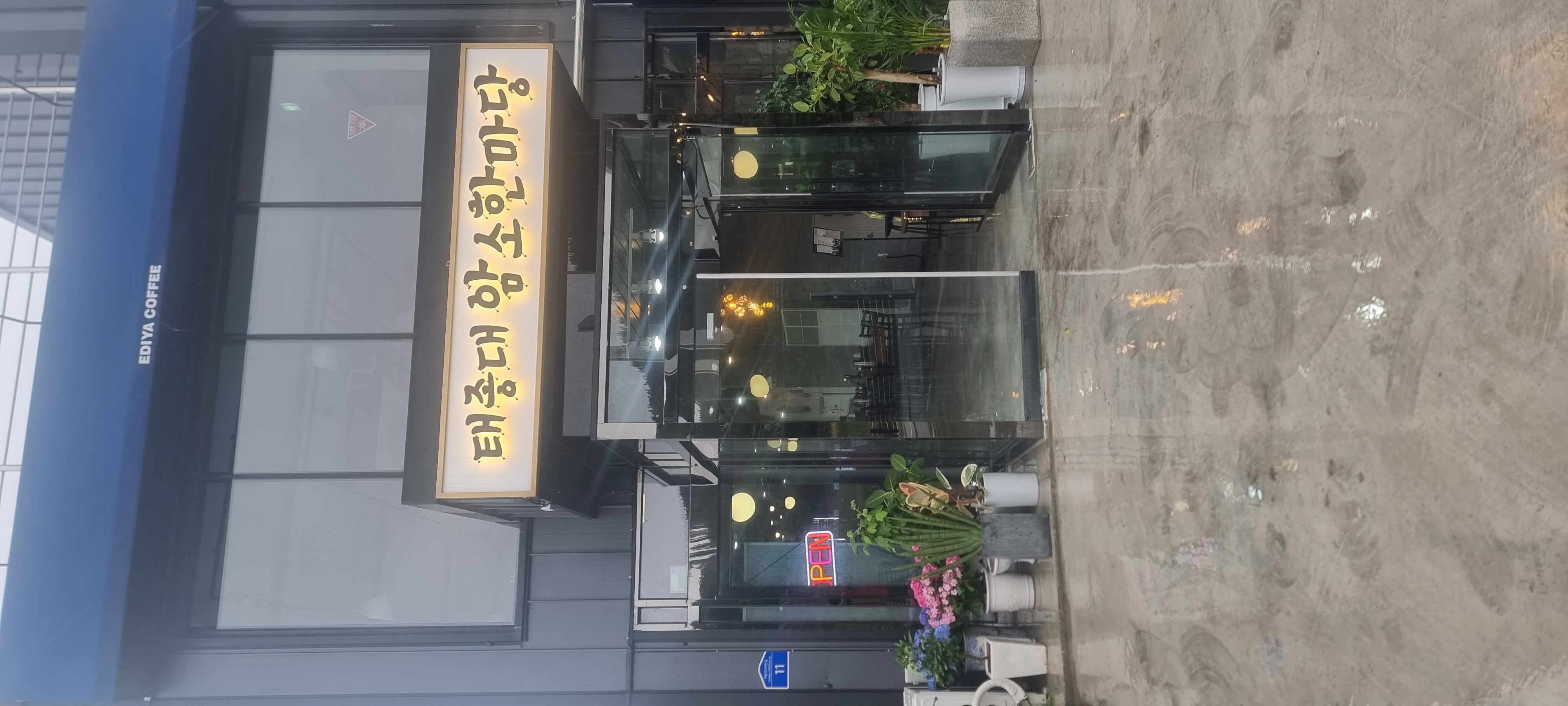 태종대암소한마당