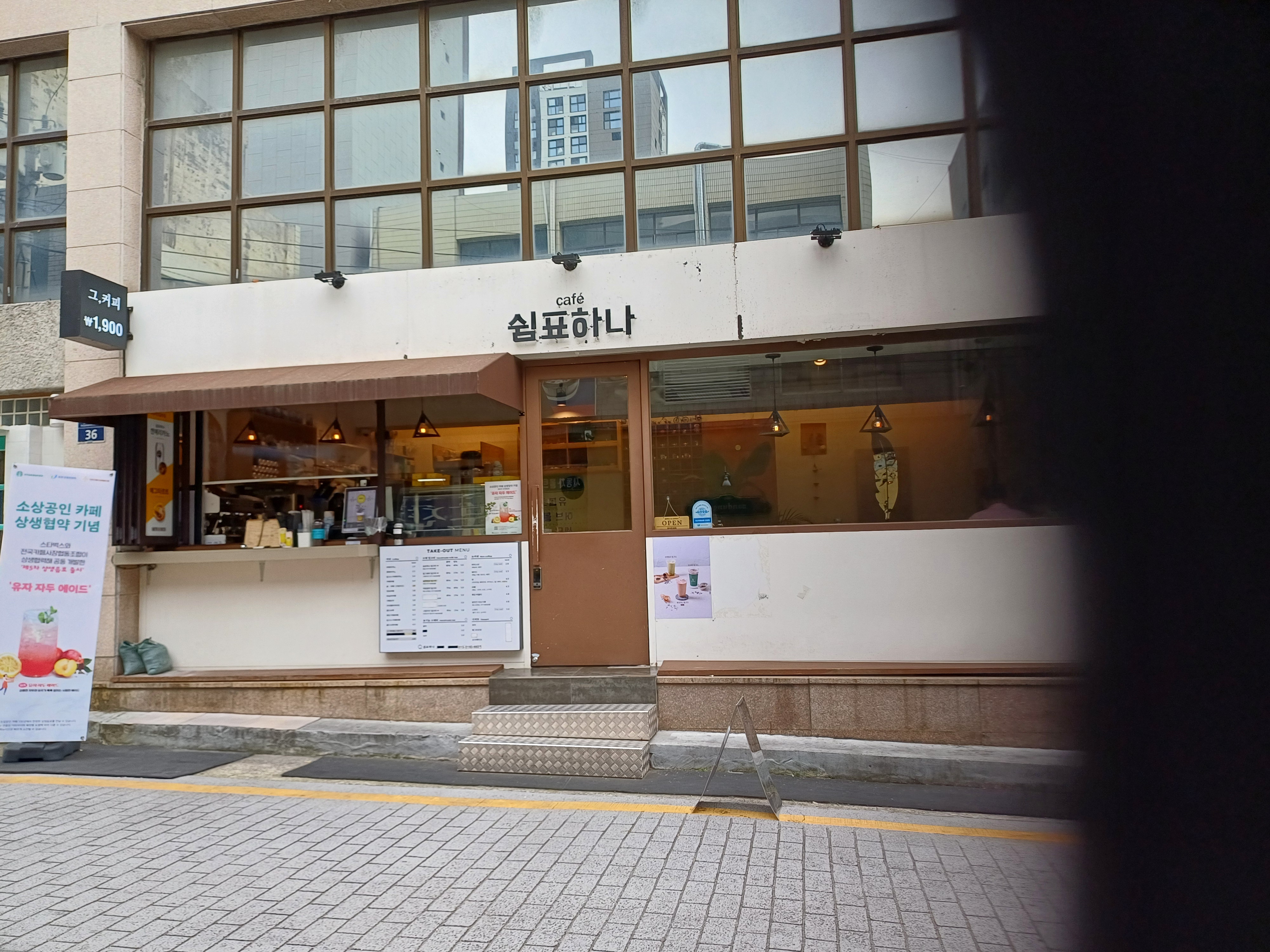 쉼표하나