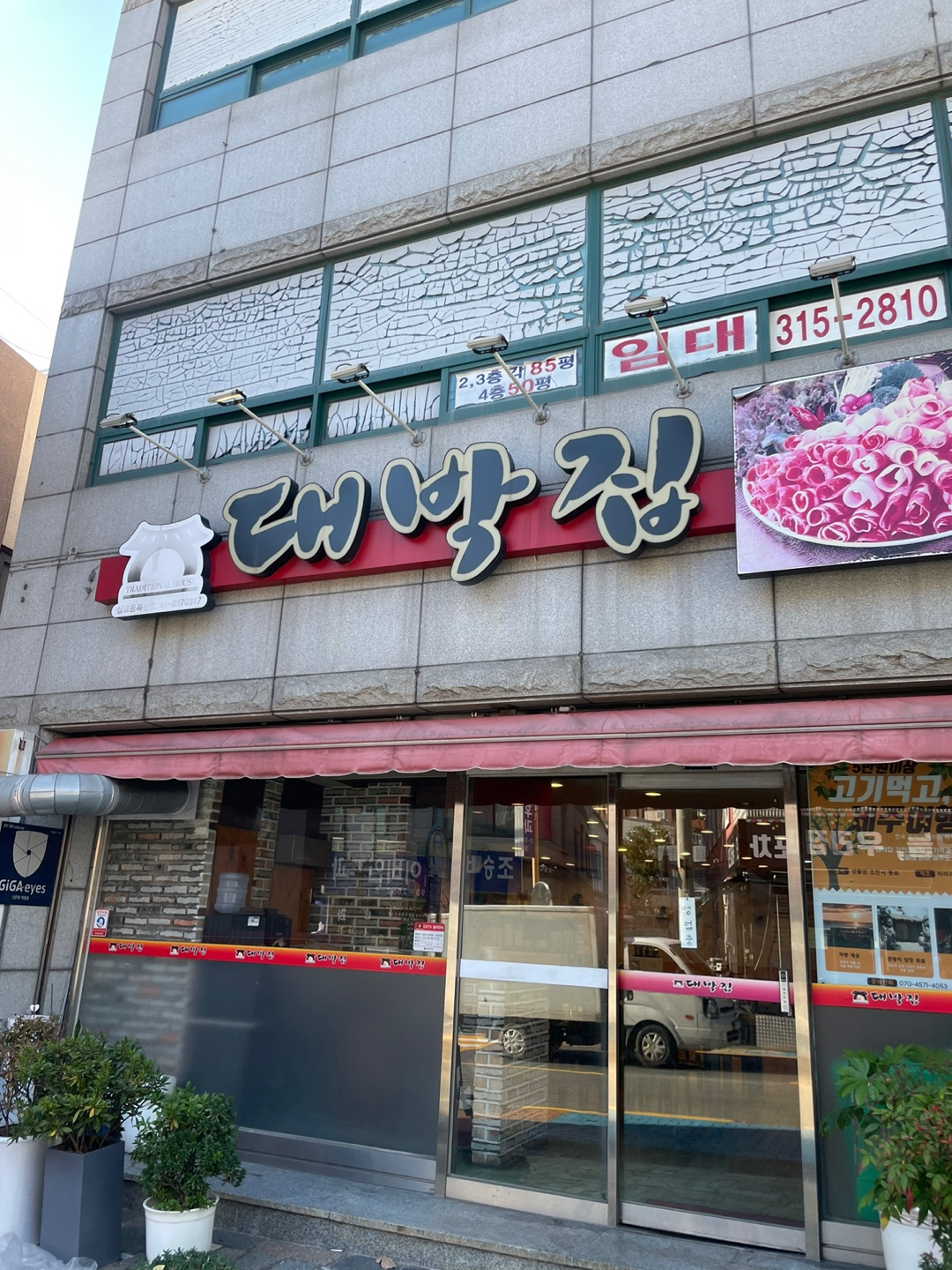 대박집가게 이미지0