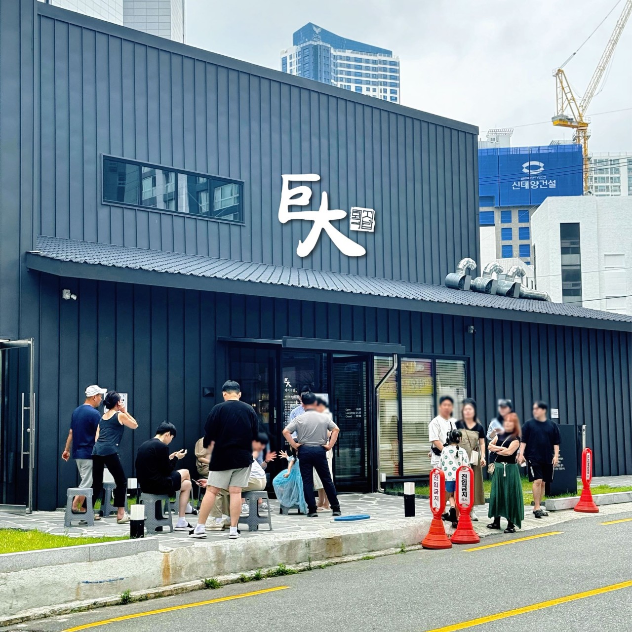 거대돼지국밥