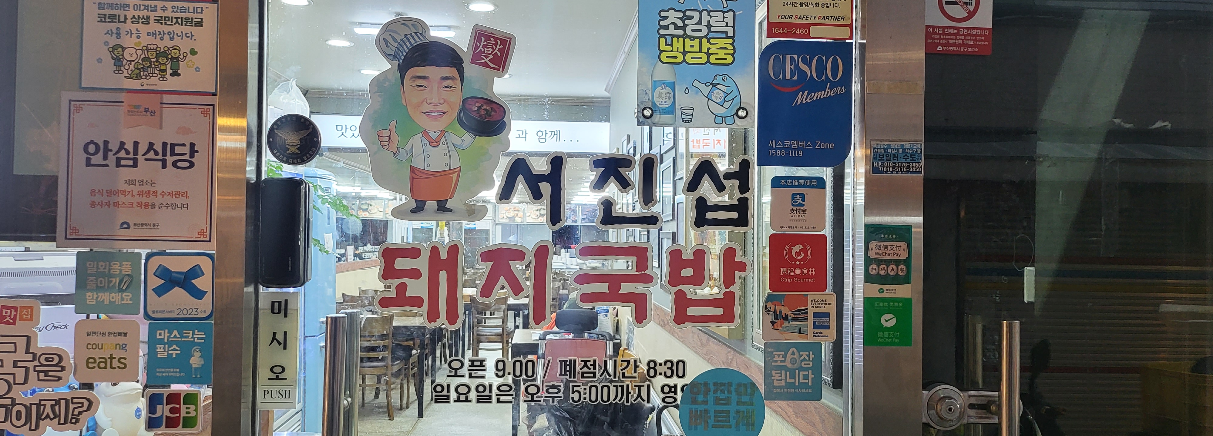 서진섭돼지국밥가게 이미지0