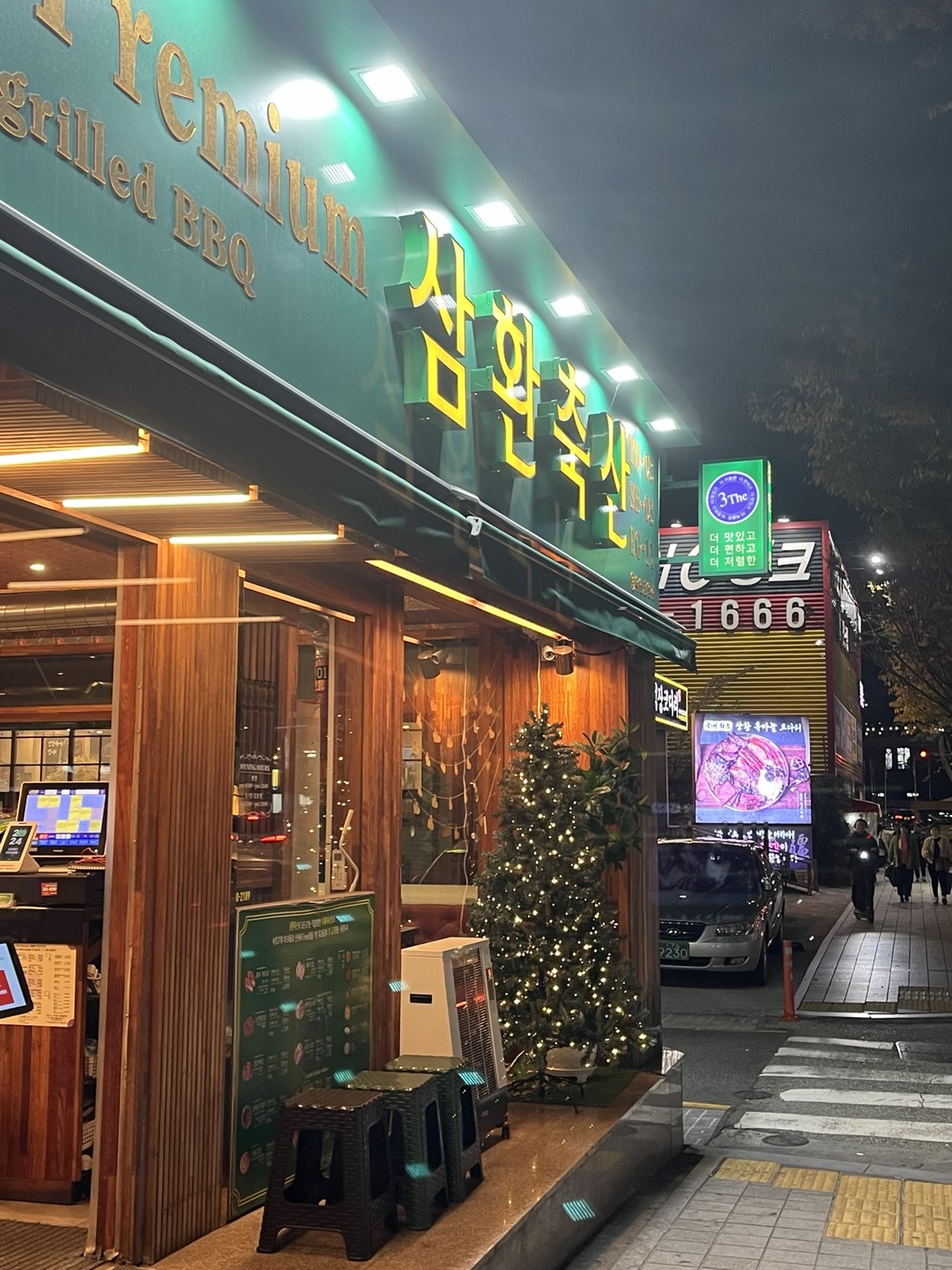 삼환축산 유엔공원점가게 이미지2