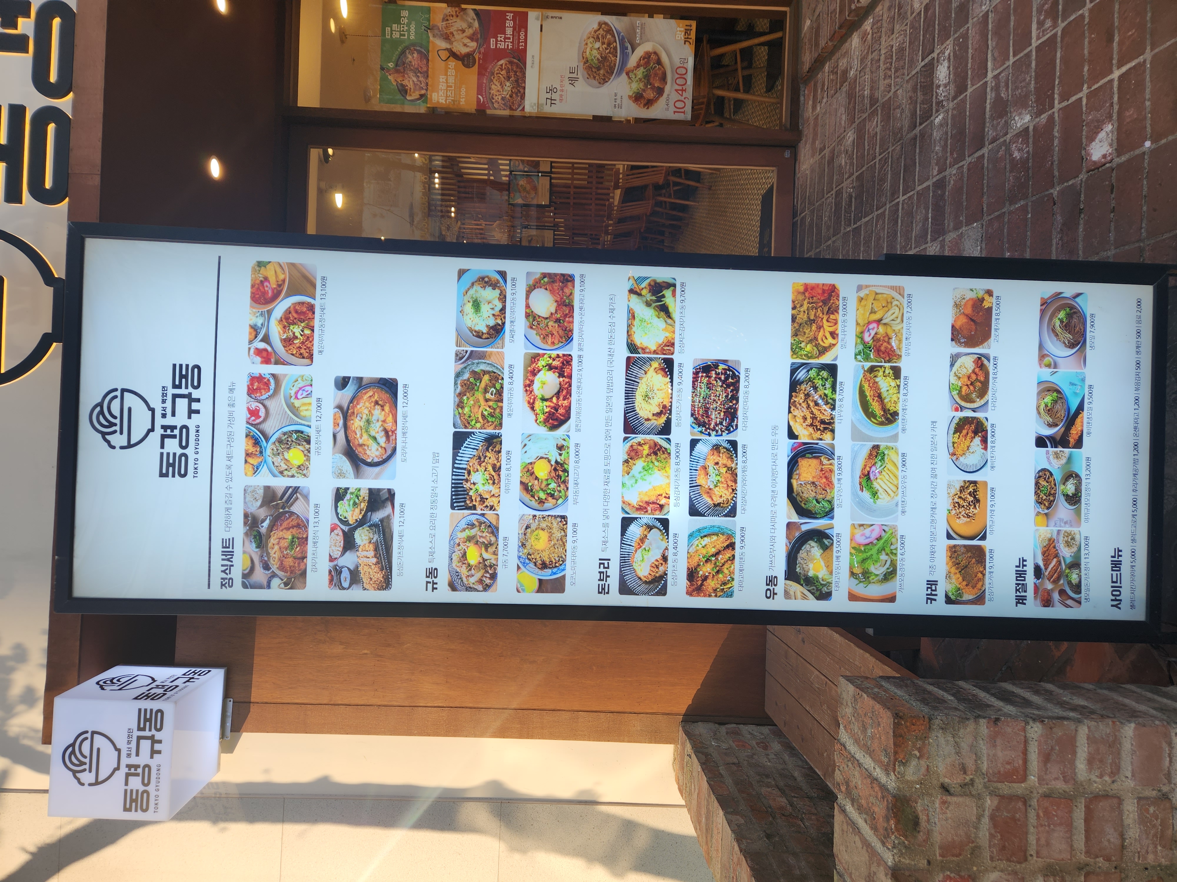 동경규동 가게 이미지1