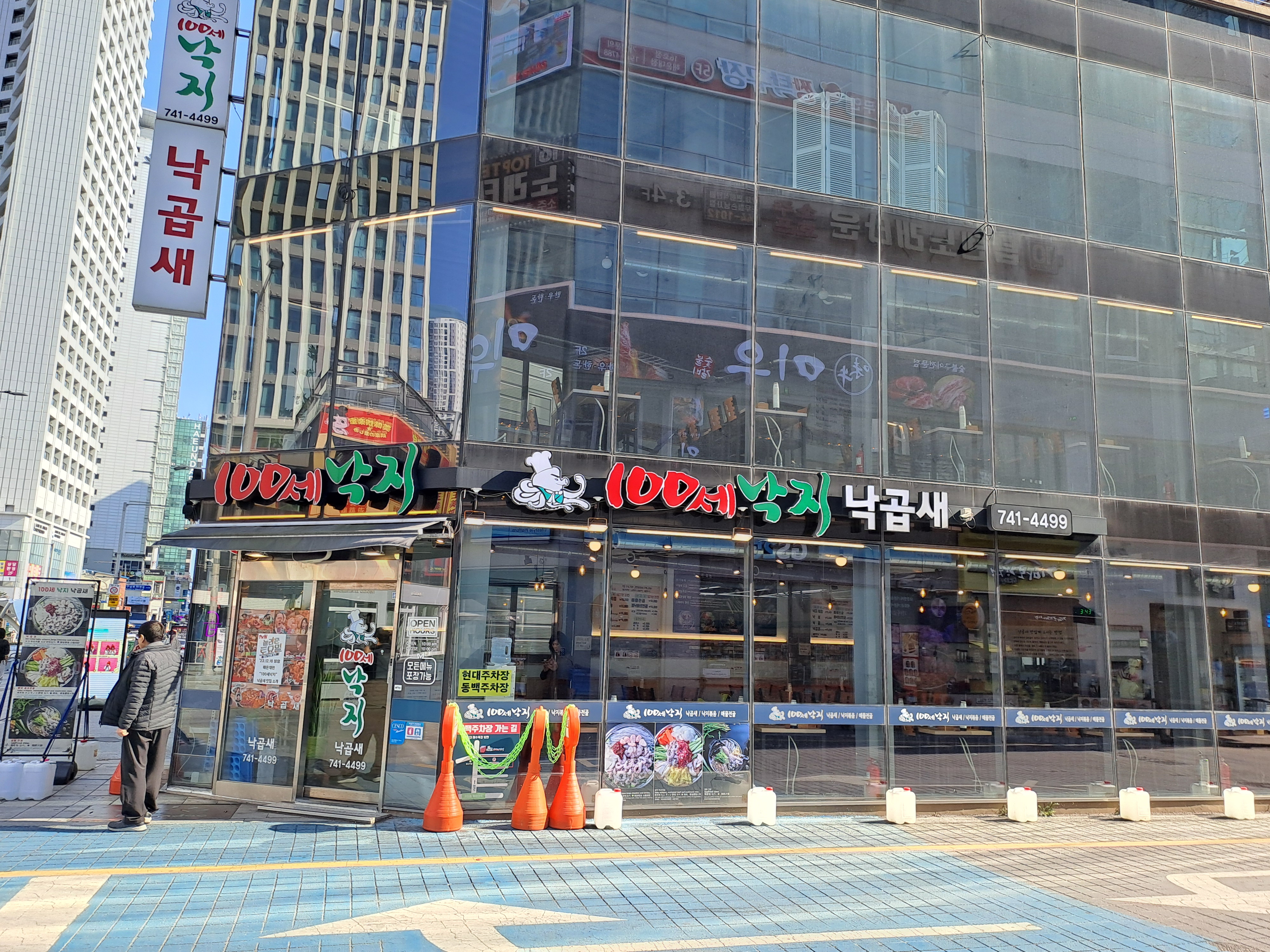 100세낙지가게 이미지0