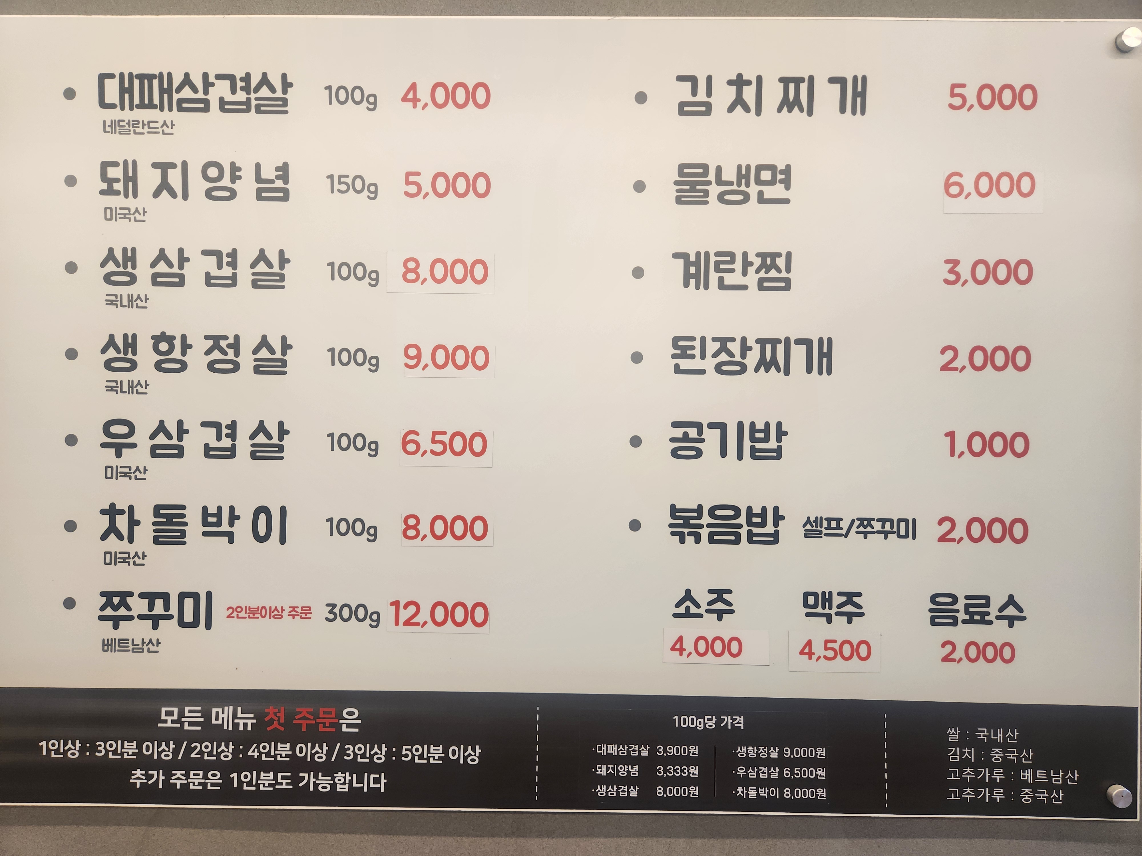 뚱땡이삼겹살가게 이미지1