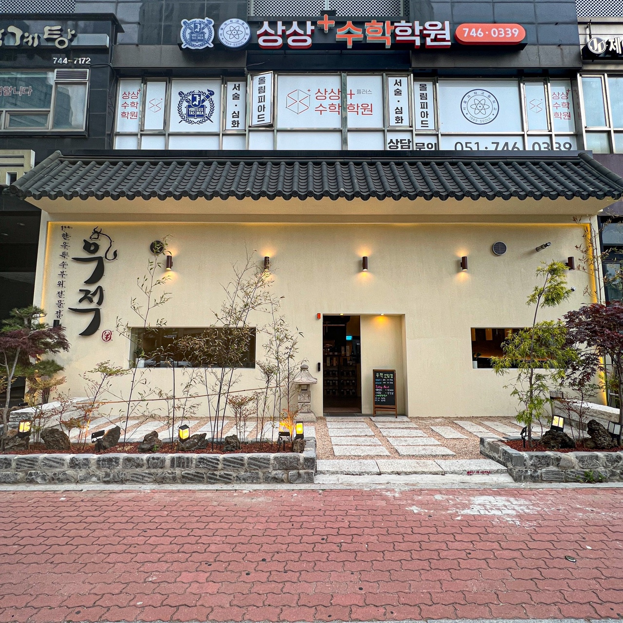 우적 센텀점