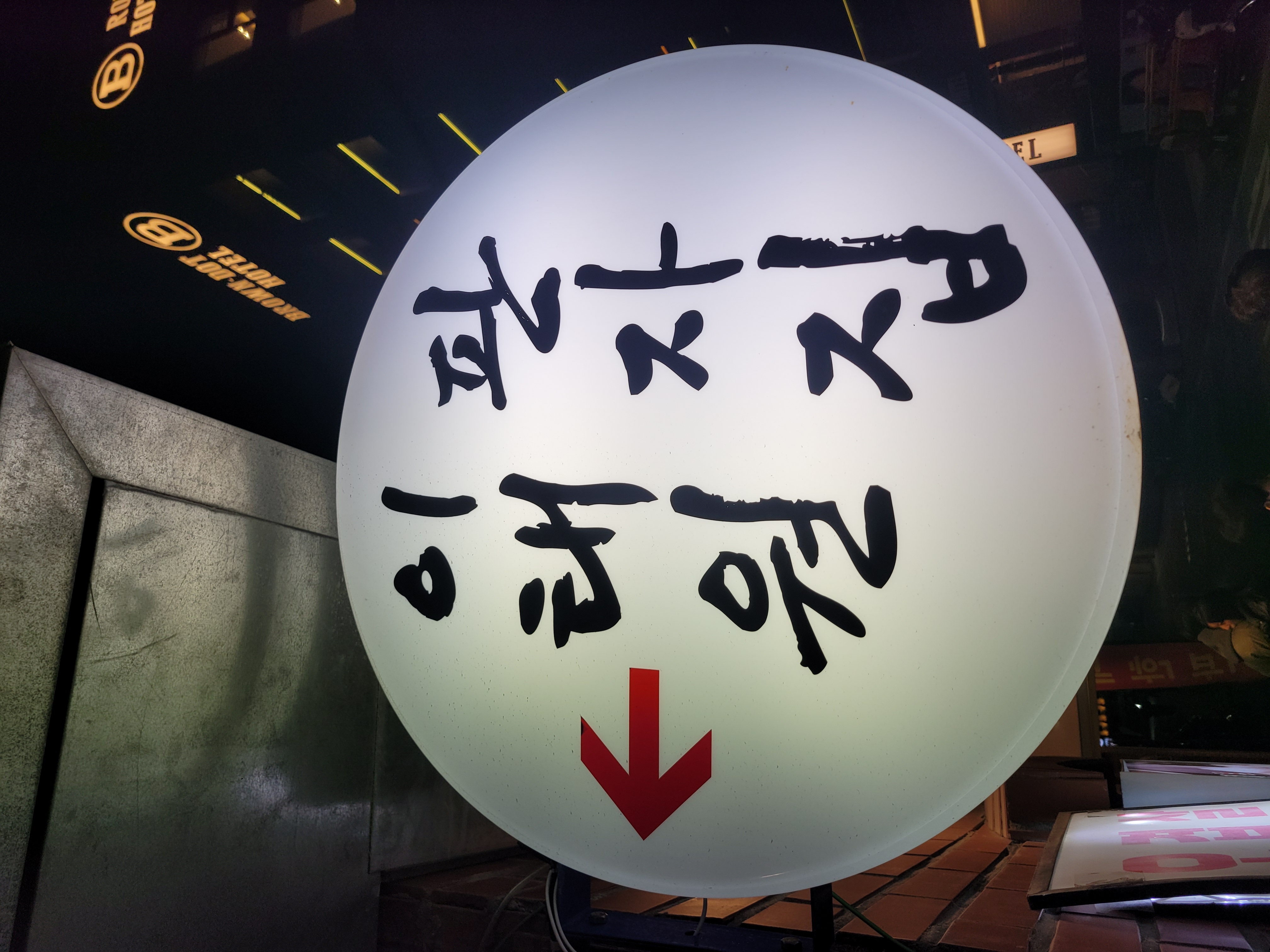 이태원판자집