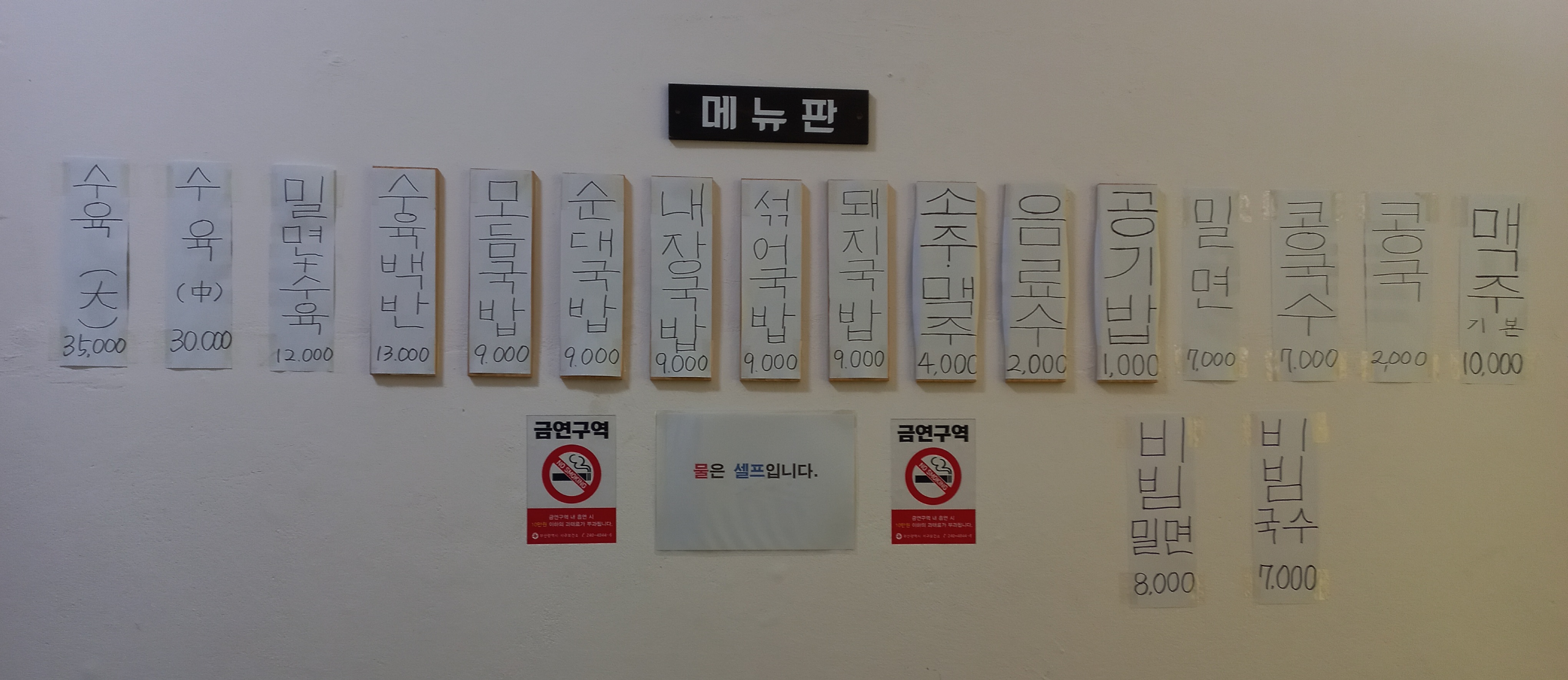 소나무돼지국밥 가게 이미지1