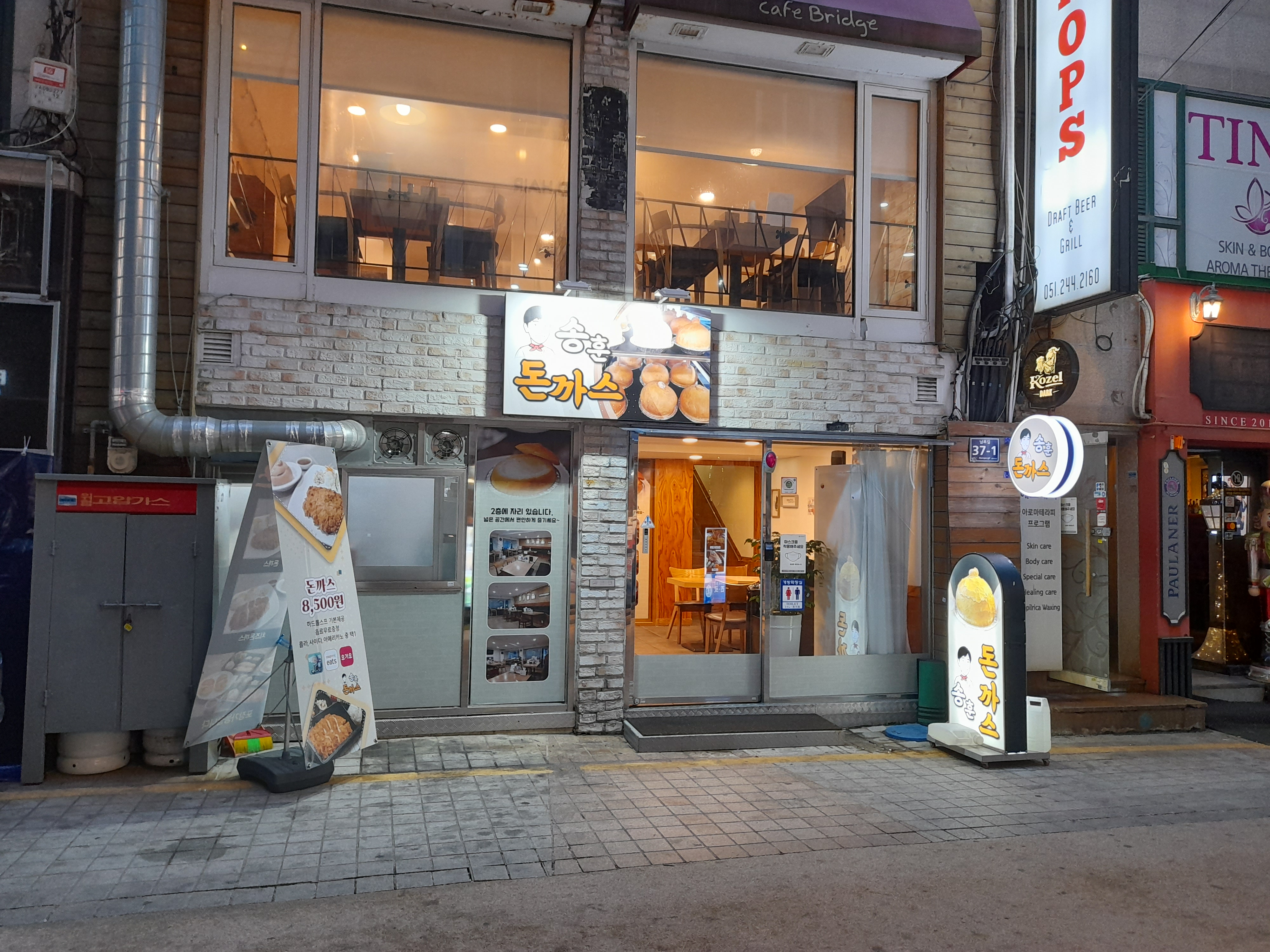 송훈돈까스