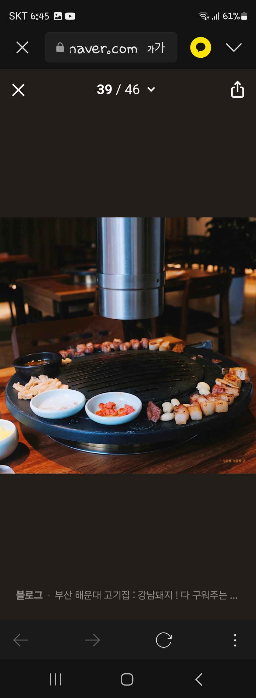 강남돼지가게 이미지1