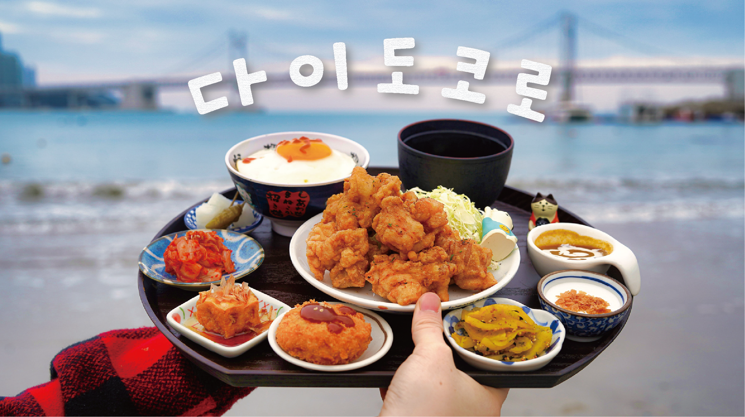 다이도코로가게 이미지0