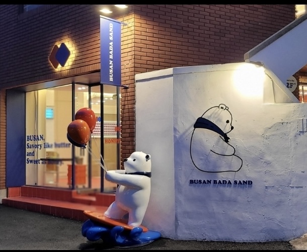 부산바다샌드가게 이미지0
