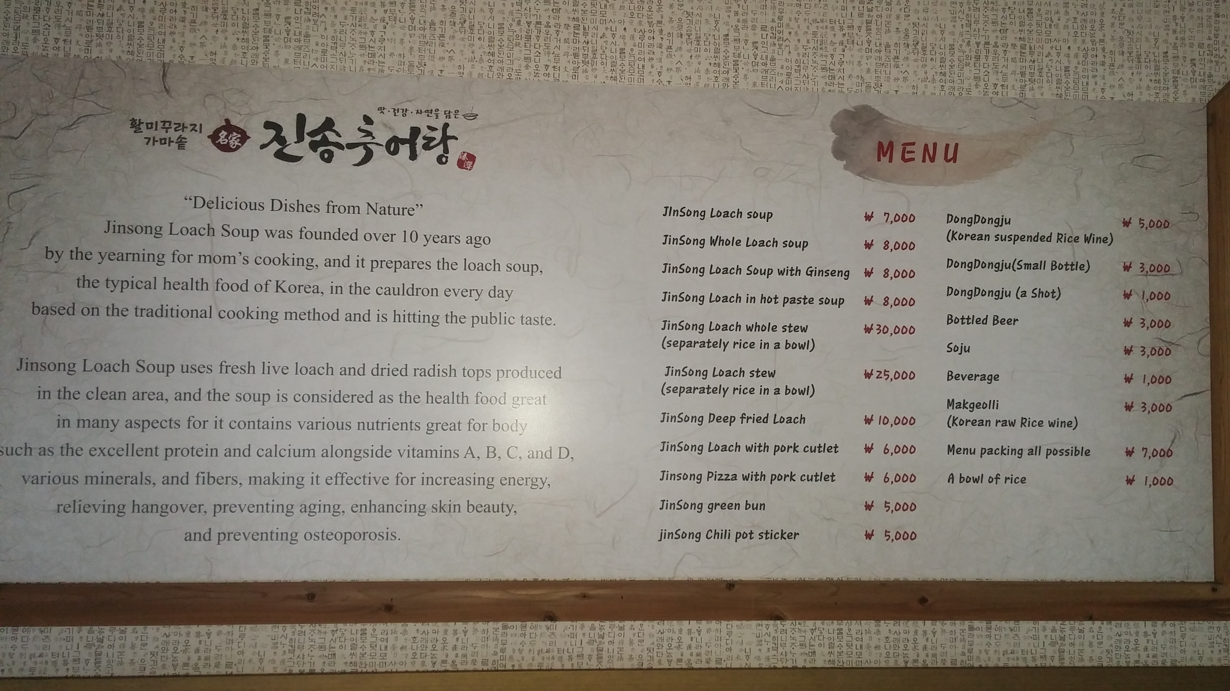 진송추어탕 부산시청점 가게 이미지1