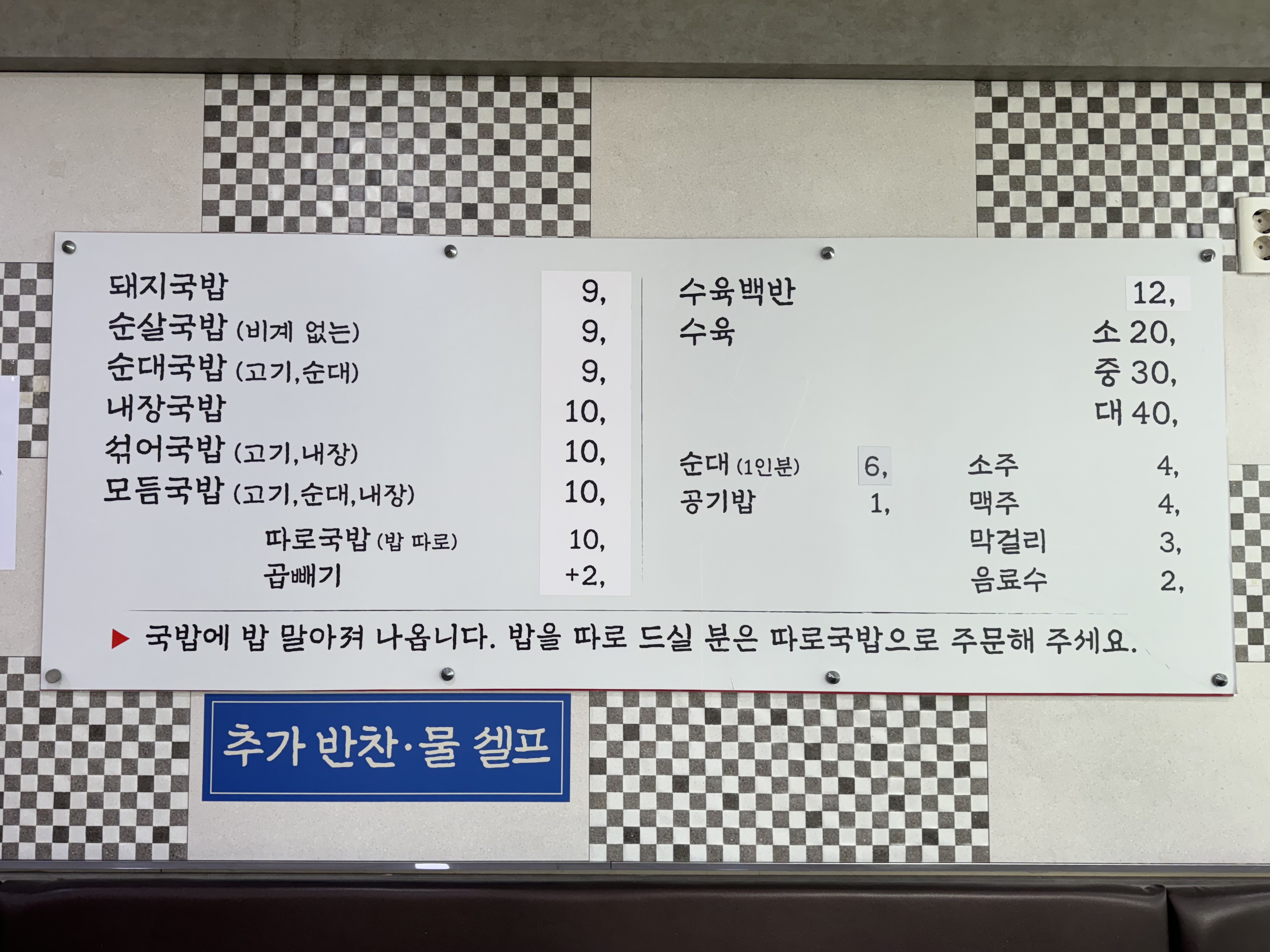 꽃돼지국밥가게 이미지1